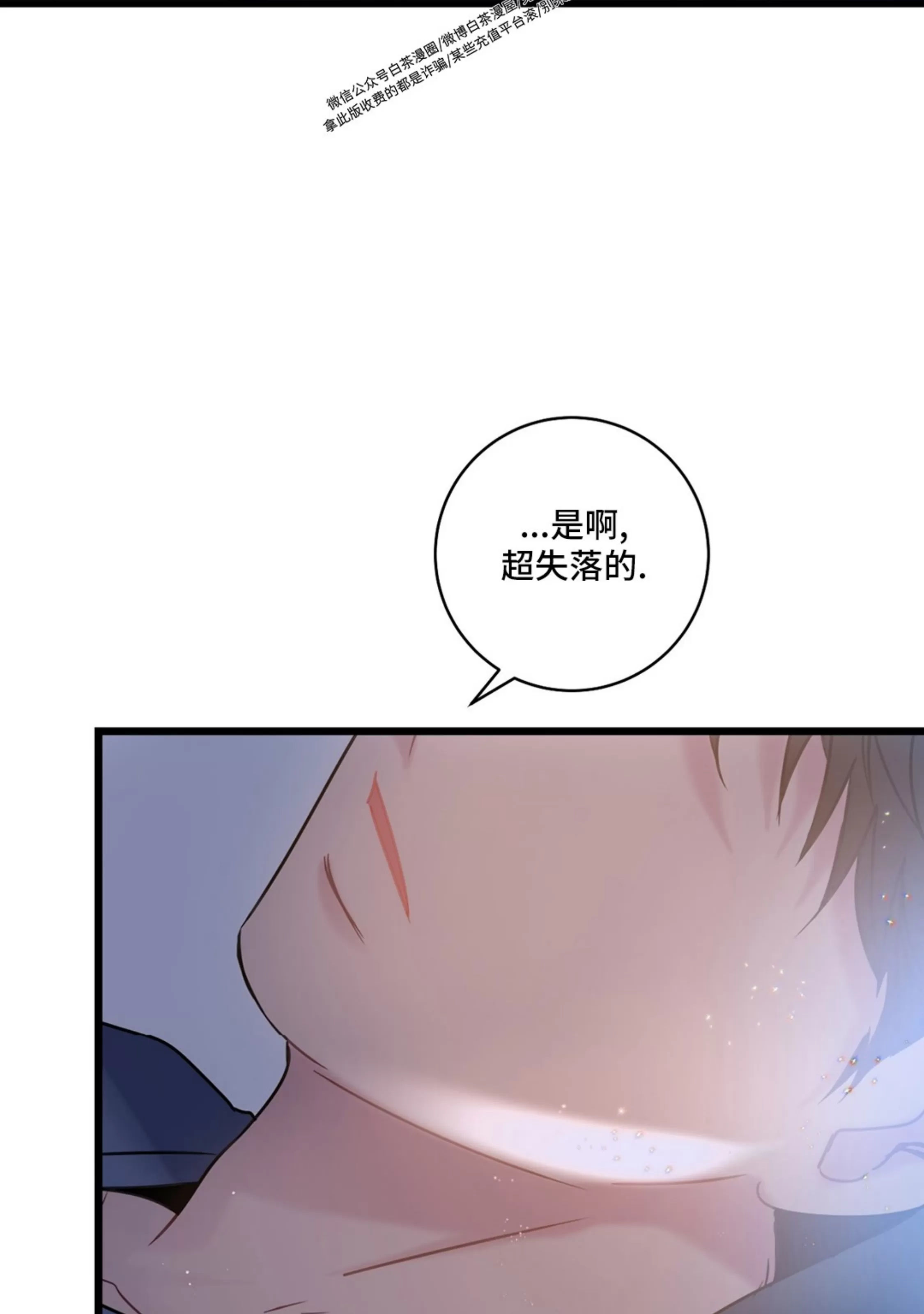 《最普通的恋爱》漫画最新章节第05话免费下拉式在线观看章节第【55】张图片