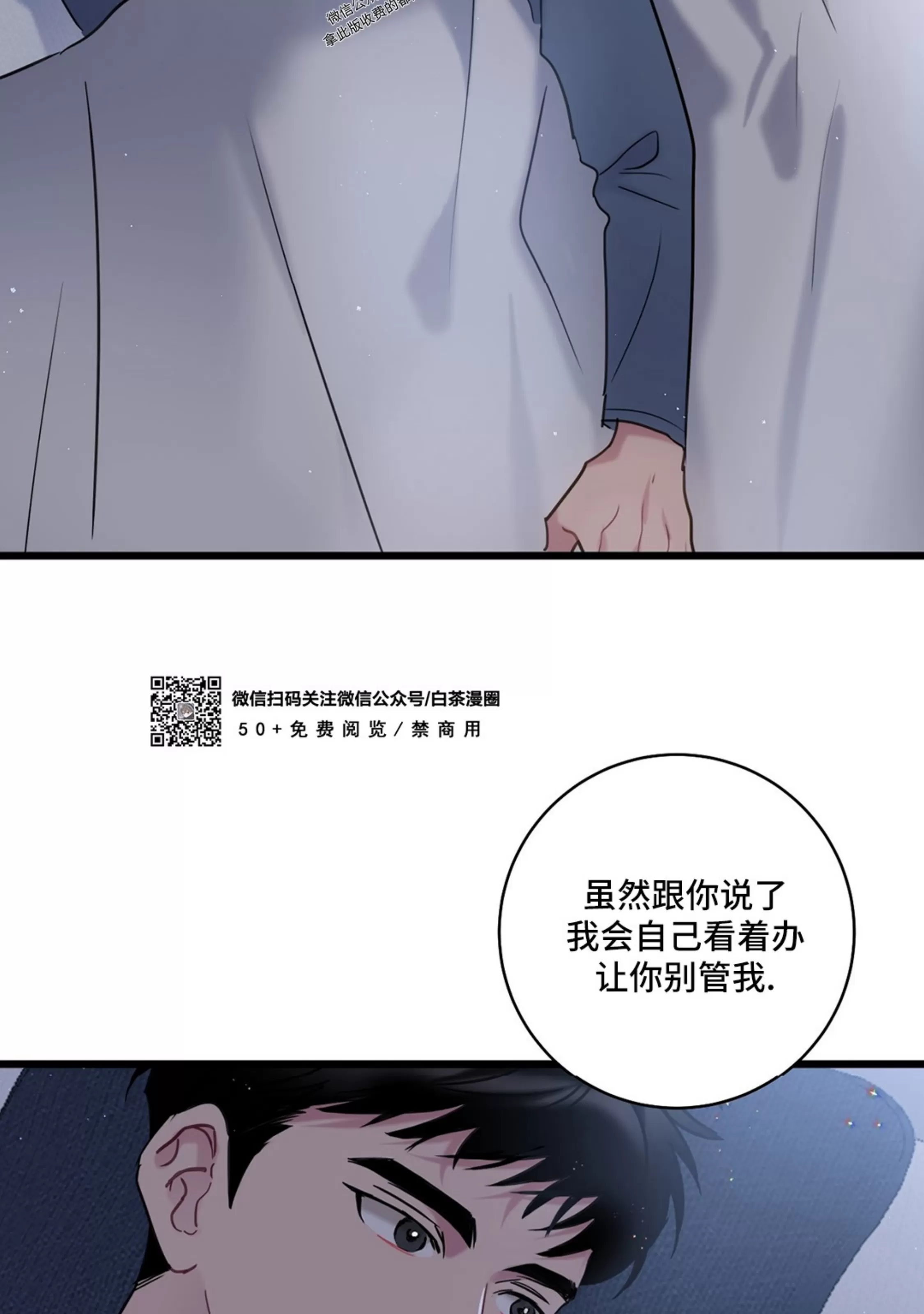 《最普通的恋爱》漫画最新章节第05话免费下拉式在线观看章节第【43】张图片