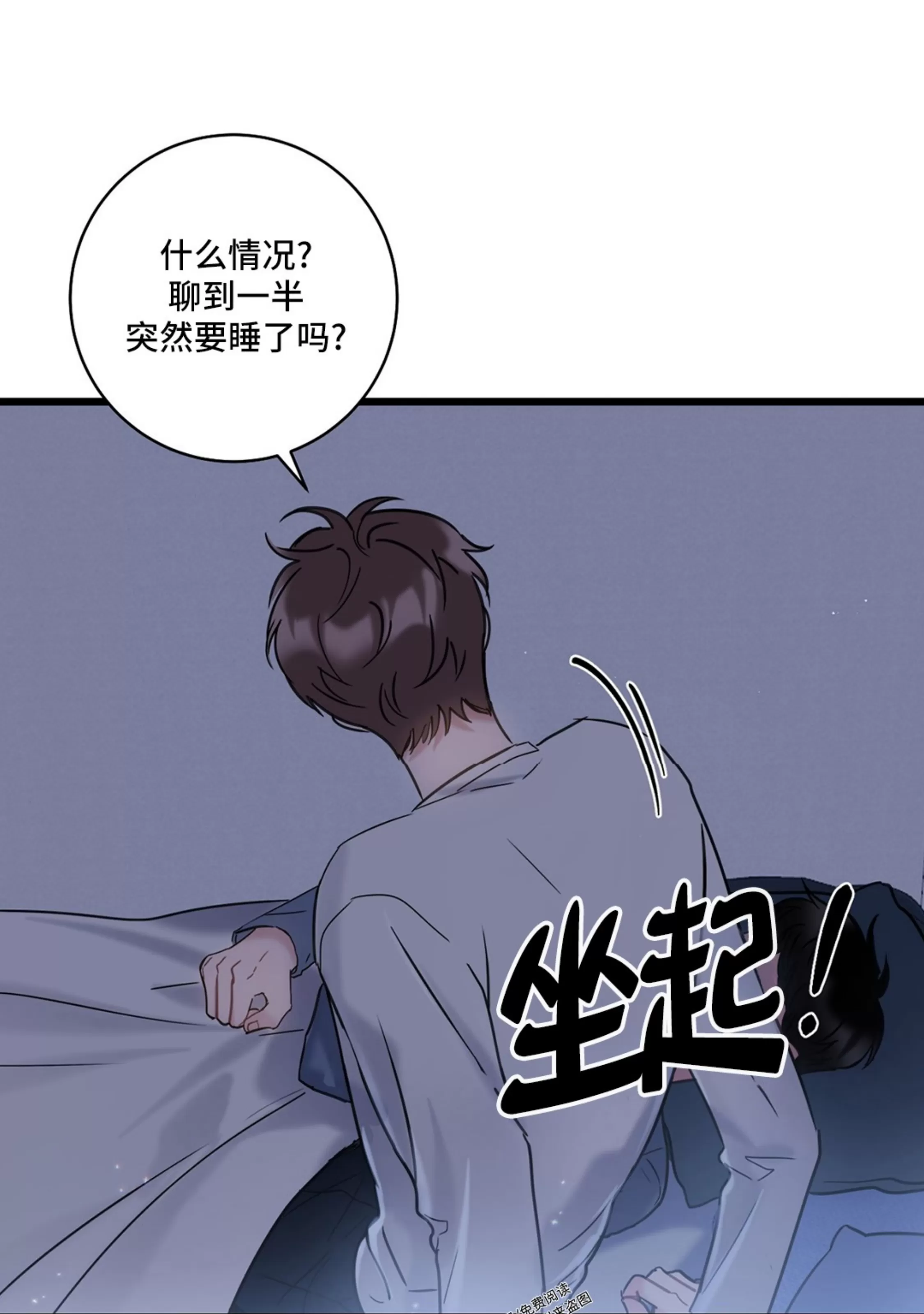 《最普通的恋爱》漫画最新章节第05话免费下拉式在线观看章节第【54】张图片