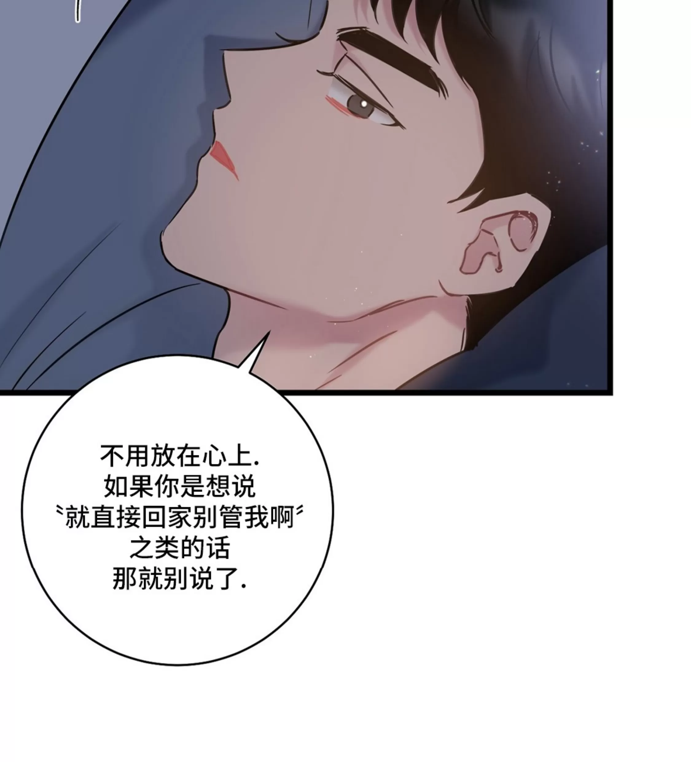 《最普通的恋爱》漫画最新章节第05话免费下拉式在线观看章节第【40】张图片