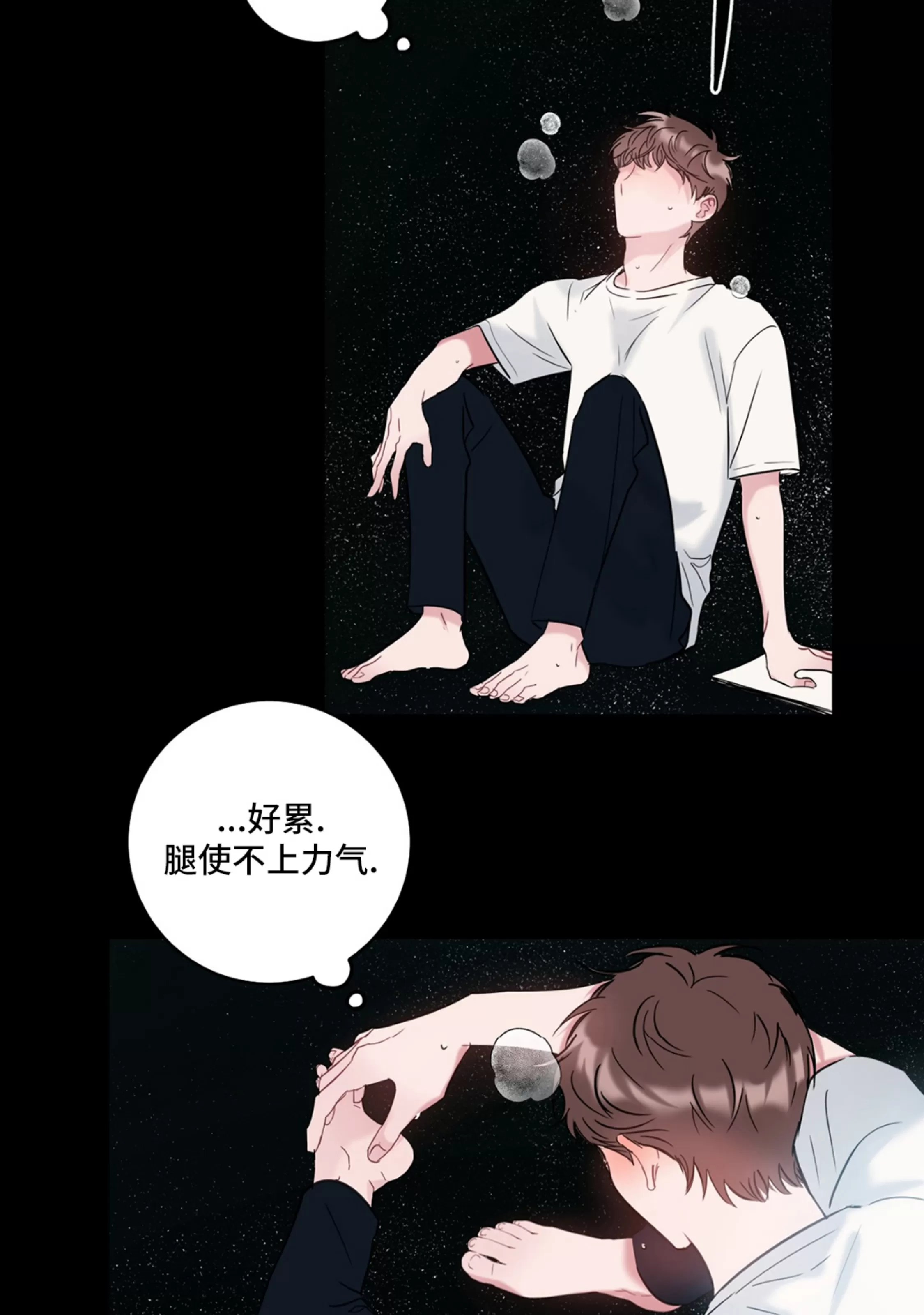 《最普通的恋爱》漫画最新章节第05话免费下拉式在线观看章节第【4】张图片