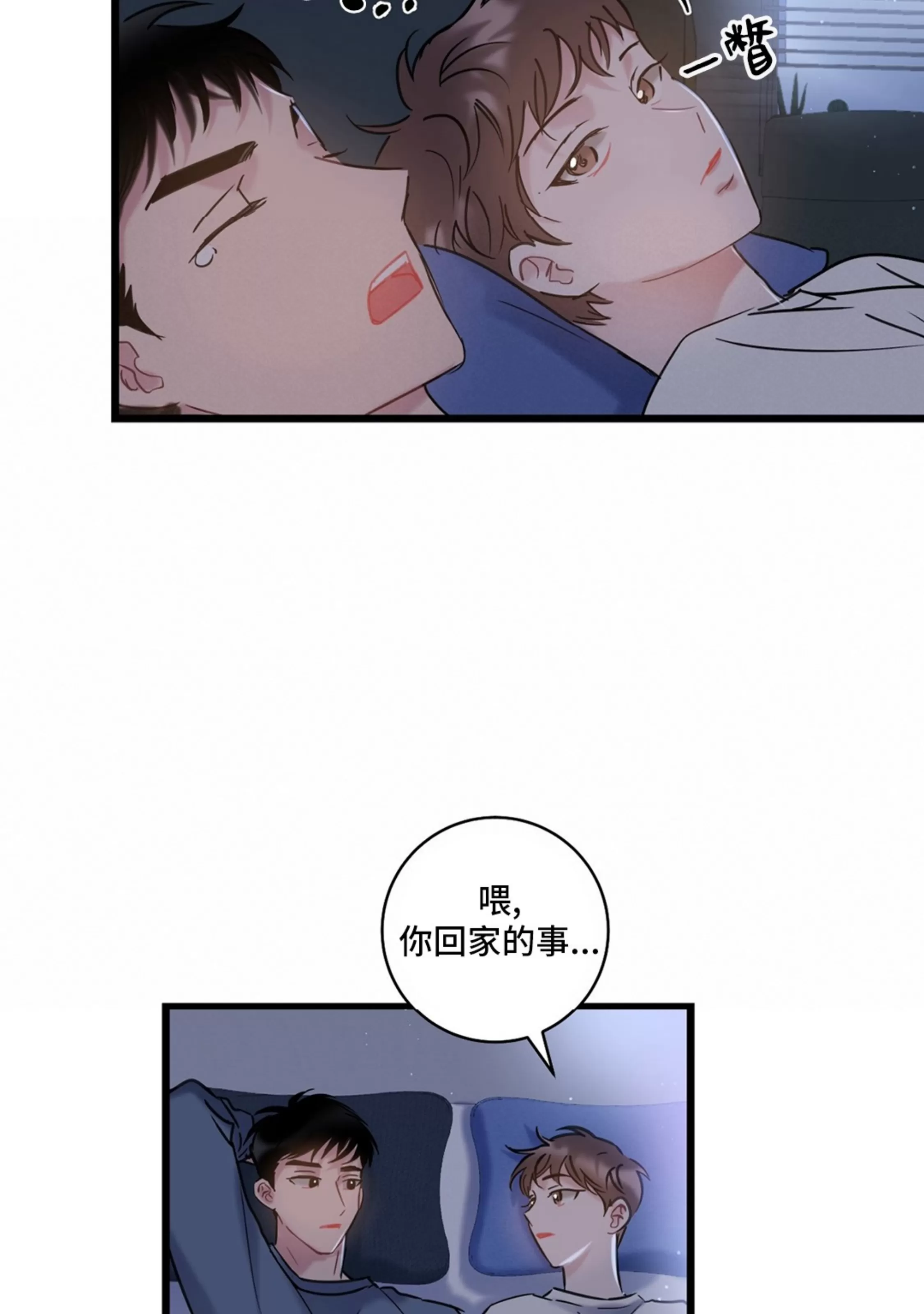 《最普通的恋爱》漫画最新章节第05话免费下拉式在线观看章节第【38】张图片