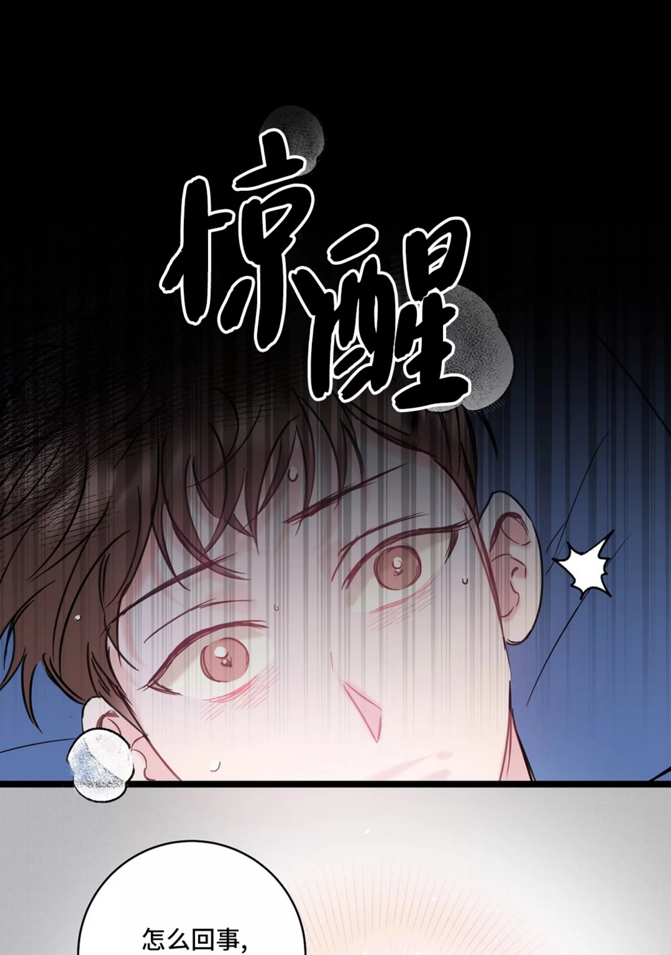 《最普通的恋爱》漫画最新章节第05话免费下拉式在线观看章节第【9】张图片