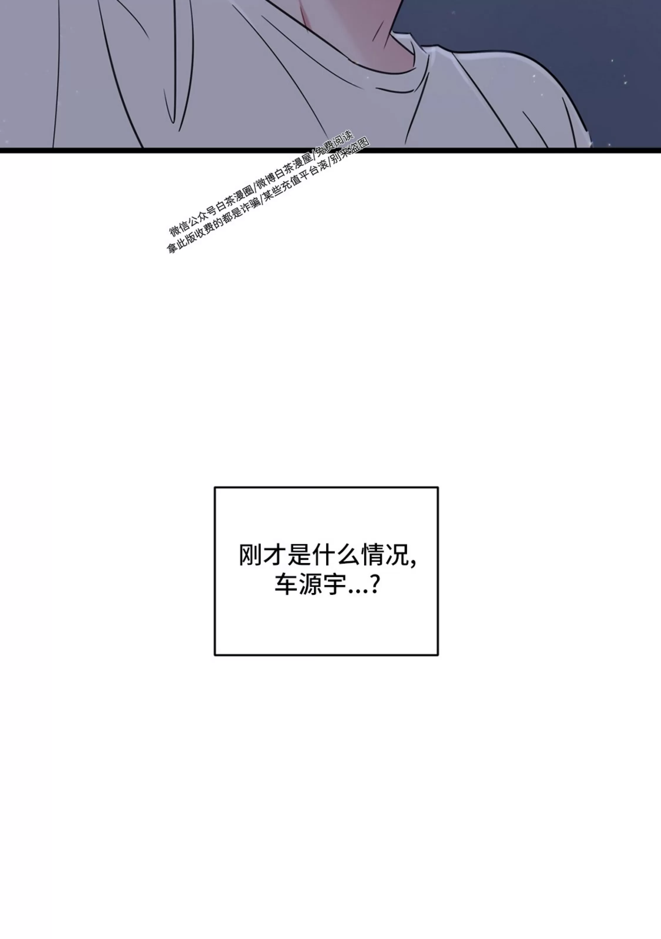 《最普通的恋爱》漫画最新章节第05话免费下拉式在线观看章节第【63】张图片