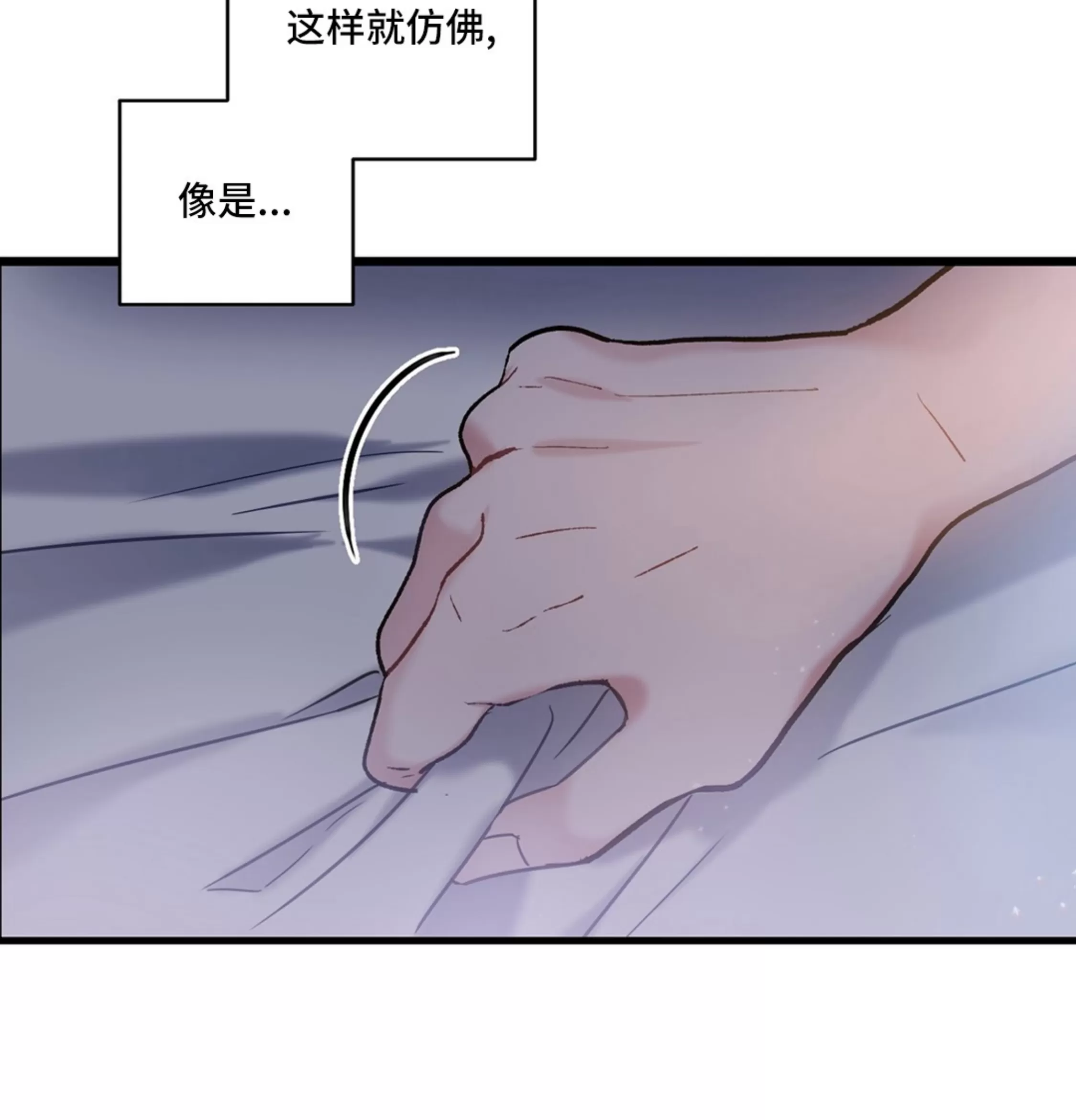 《最普通的恋爱》漫画最新章节第05话免费下拉式在线观看章节第【73】张图片