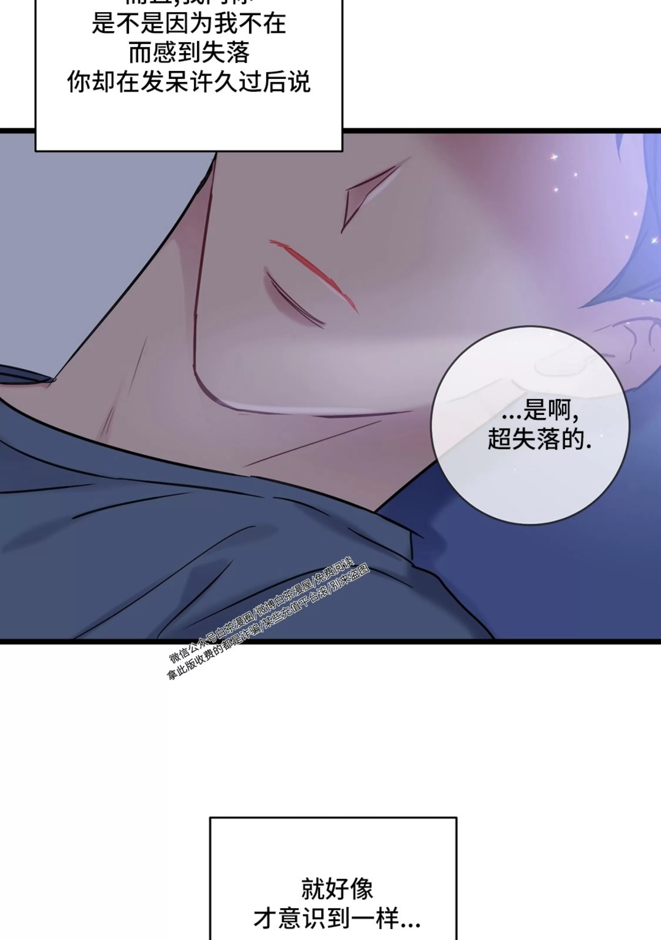 《最普通的恋爱》漫画最新章节第05话免费下拉式在线观看章节第【69】张图片