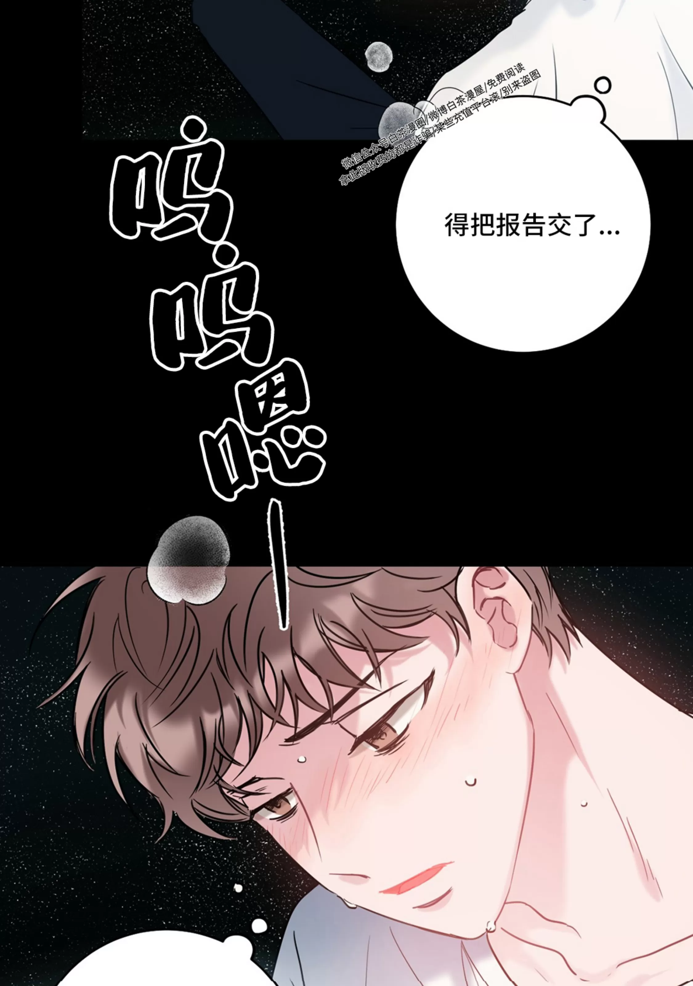 《最普通的恋爱》漫画最新章节第05话免费下拉式在线观看章节第【5】张图片