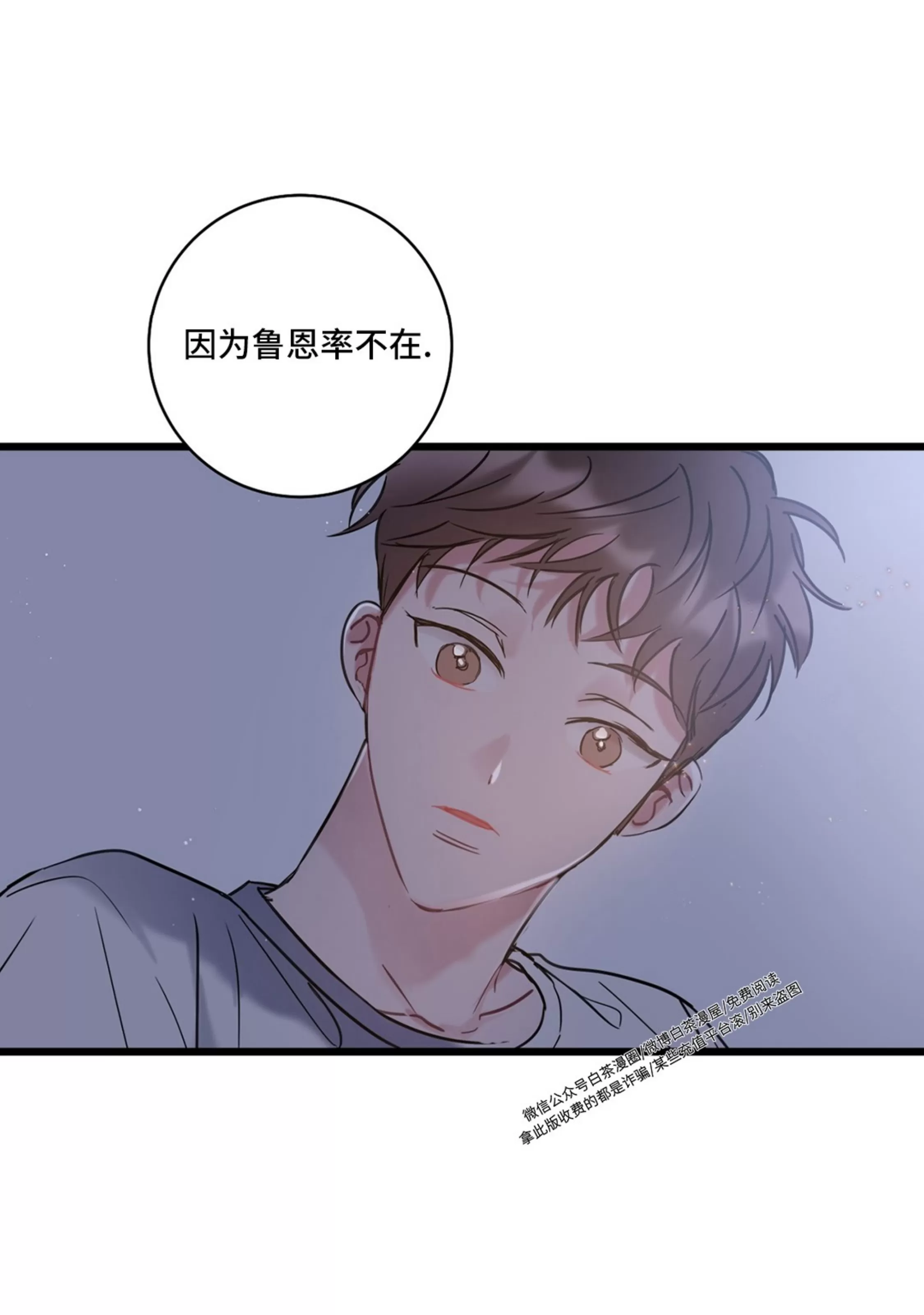 《最普通的恋爱》漫画最新章节第05话免费下拉式在线观看章节第【57】张图片