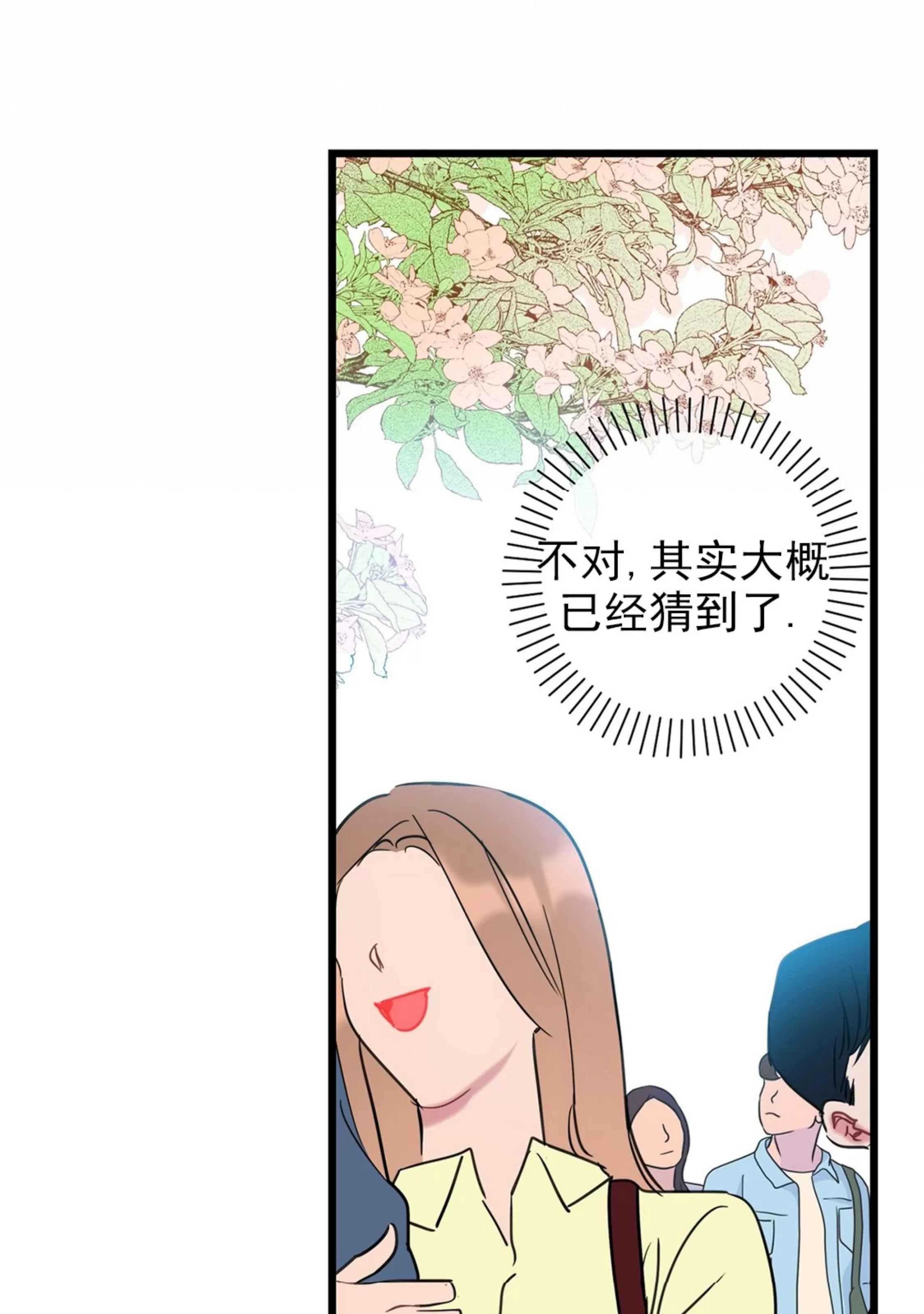 《最普通的恋爱》漫画最新章节第06话免费下拉式在线观看章节第【13】张图片