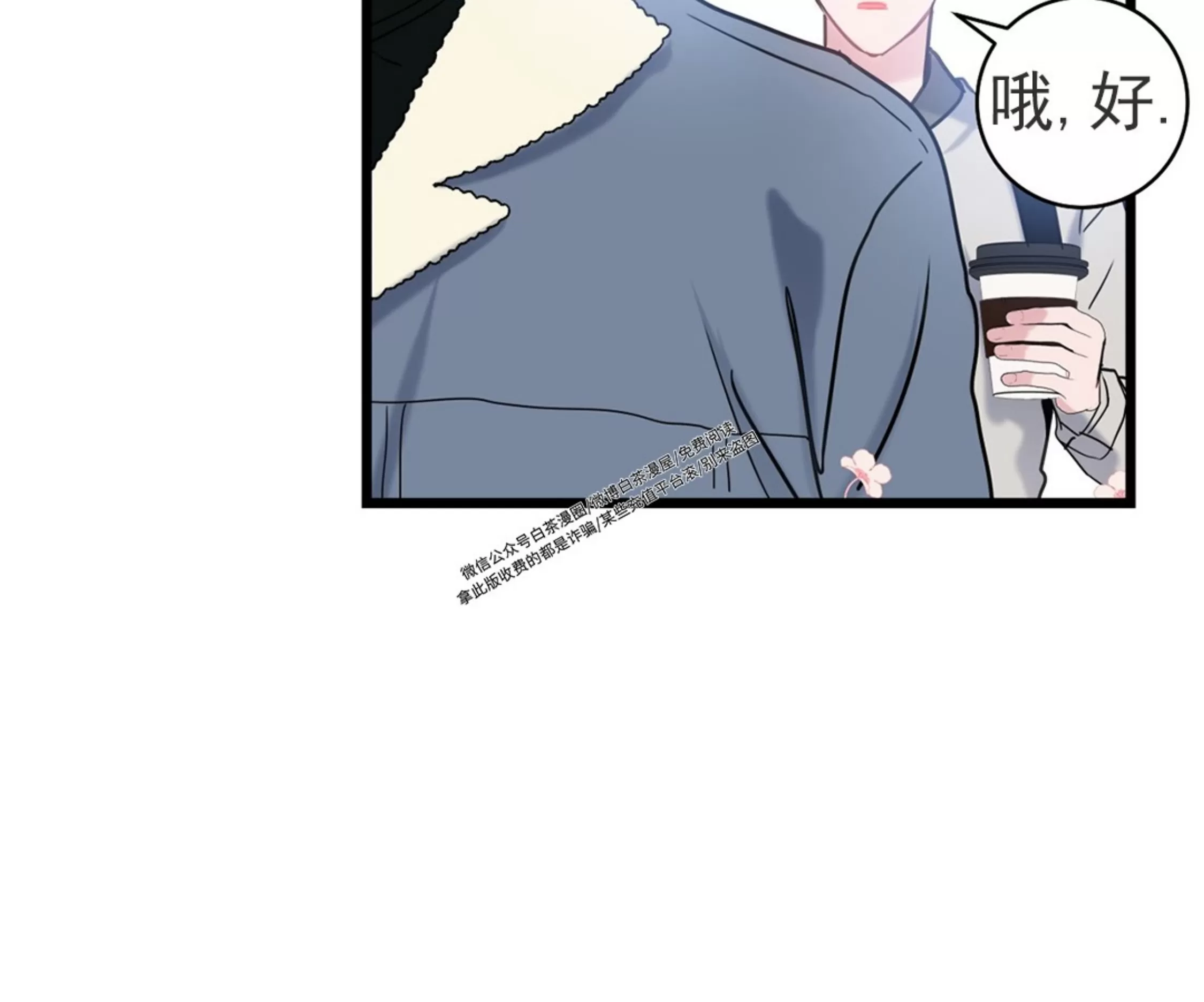 《最普通的恋爱》漫画最新章节第06话免费下拉式在线观看章节第【34】张图片