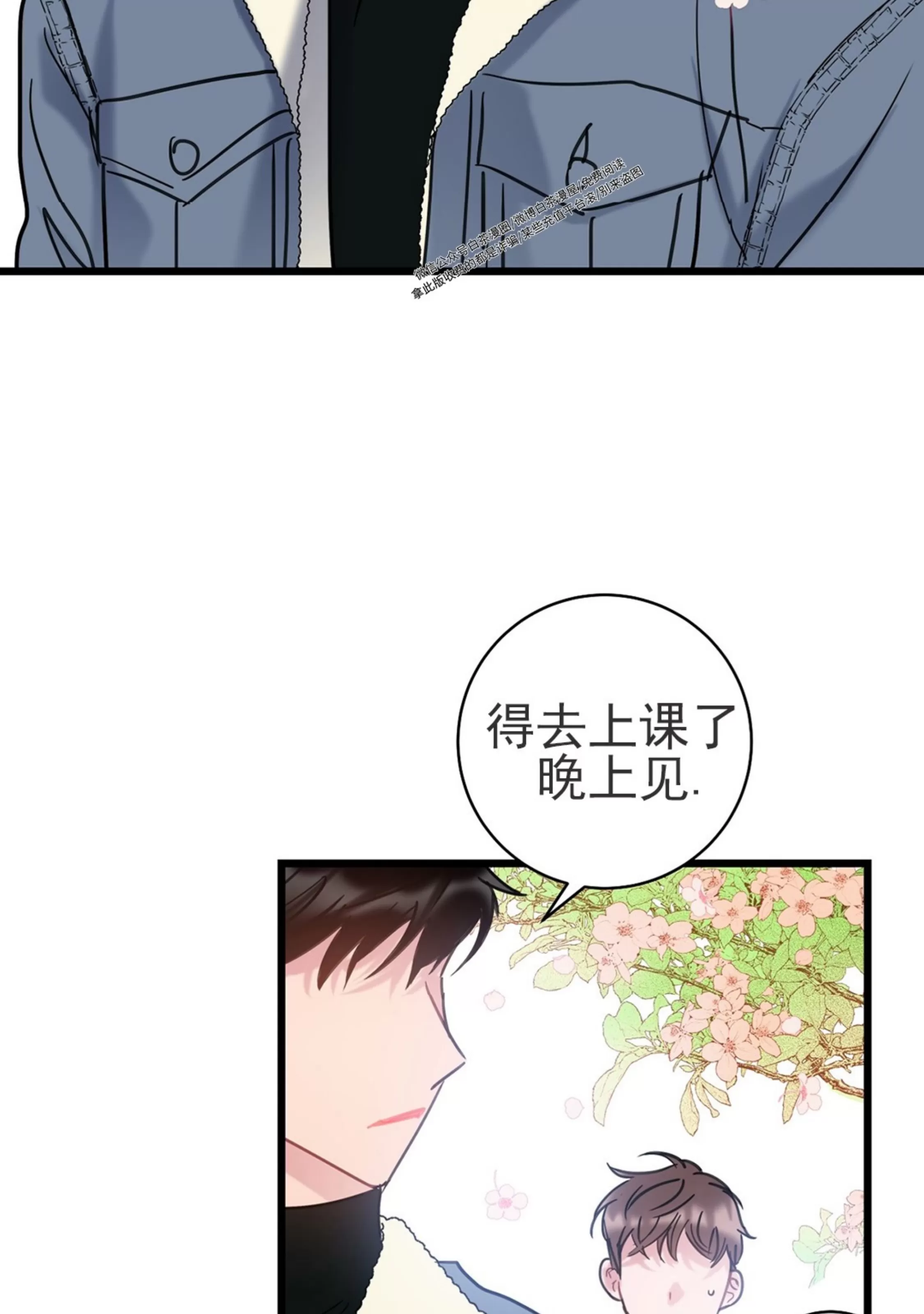 《最普通的恋爱》漫画最新章节第06话免费下拉式在线观看章节第【33】张图片