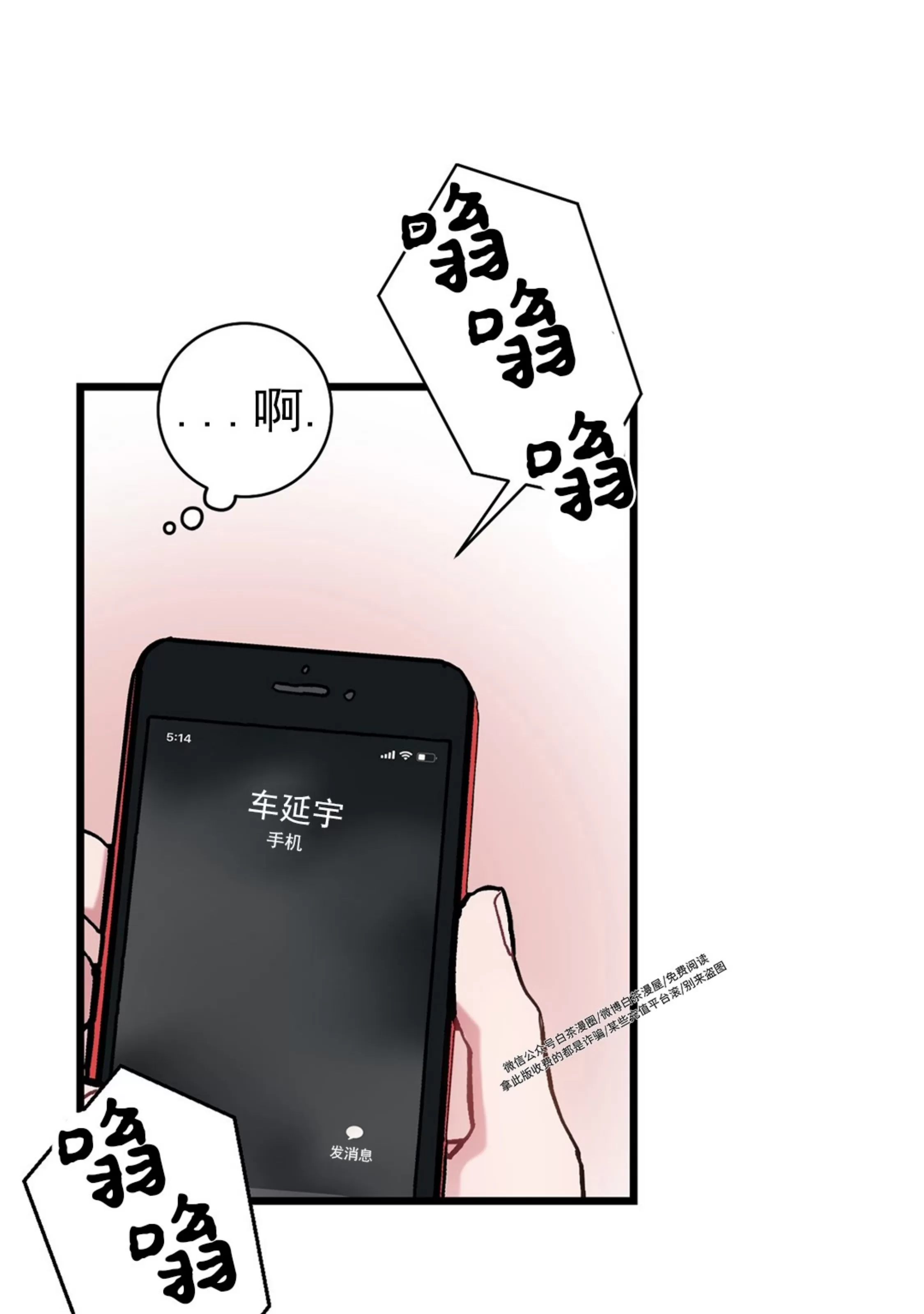 《最普通的恋爱》漫画最新章节第06话免费下拉式在线观看章节第【47】张图片