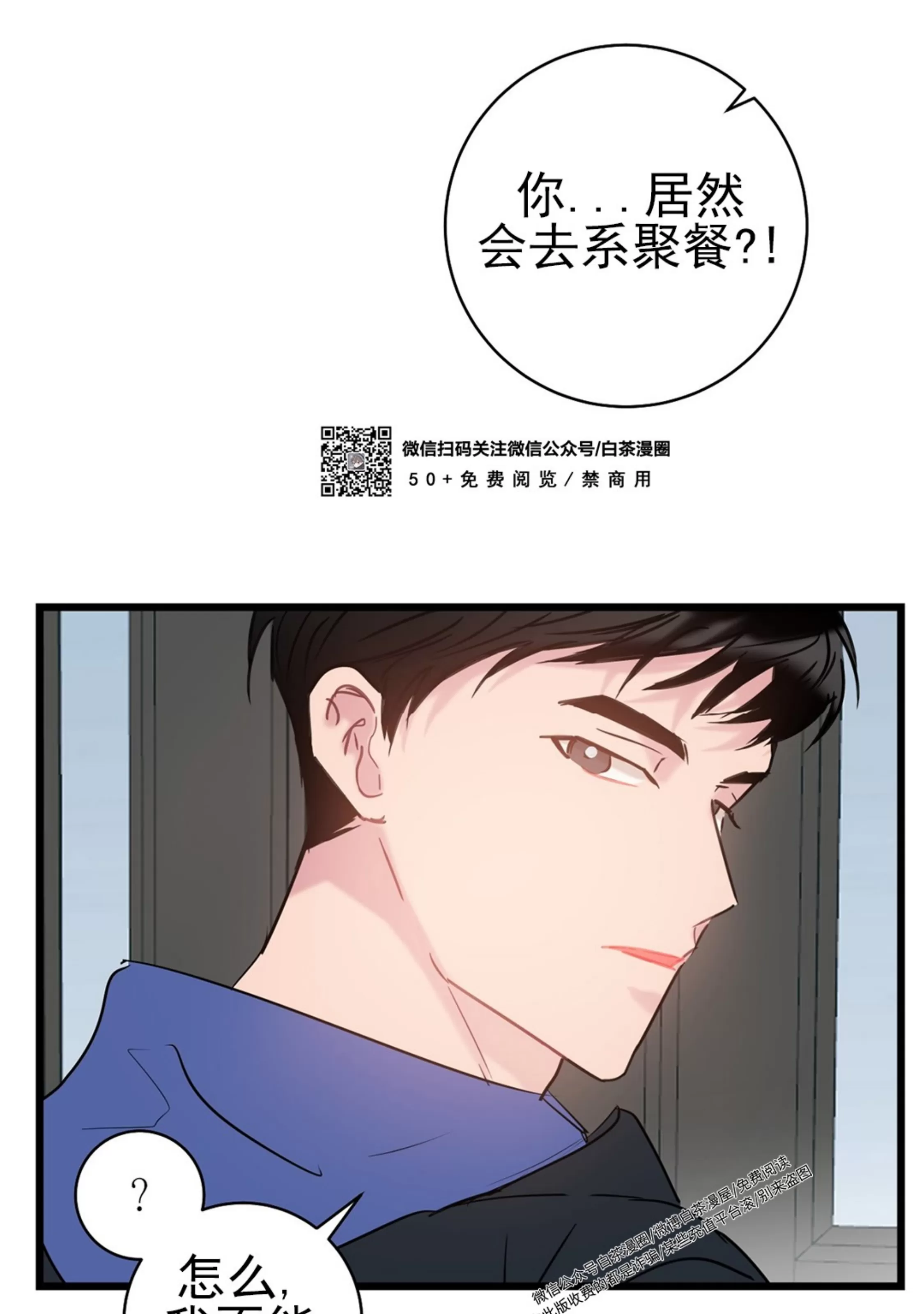 《最普通的恋爱》漫画最新章节第06话免费下拉式在线观看章节第【80】张图片