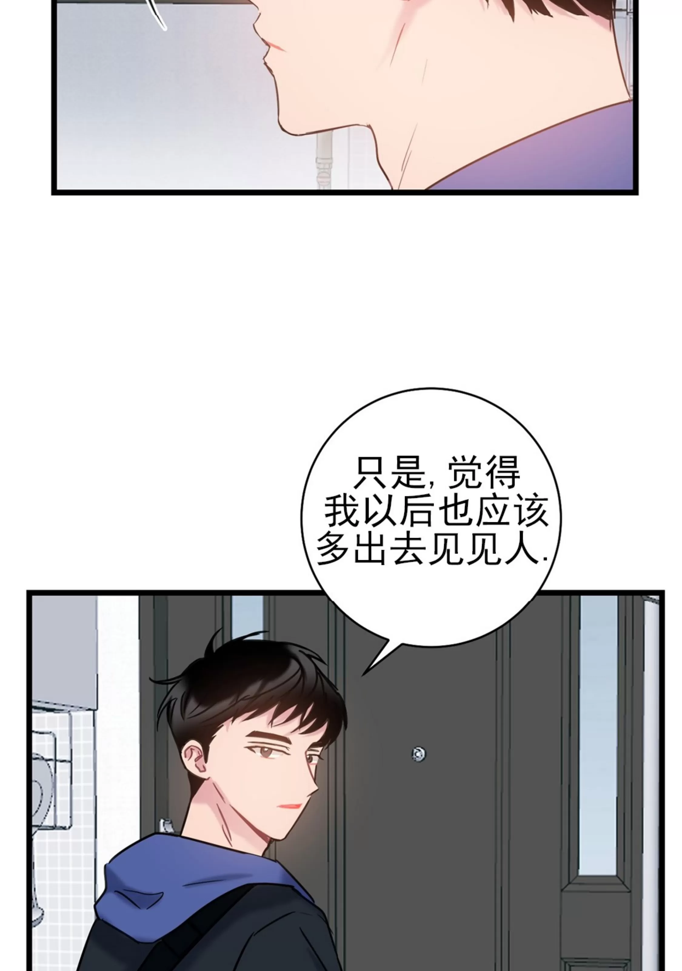 《最普通的恋爱》漫画最新章节第06话免费下拉式在线观看章节第【84】张图片