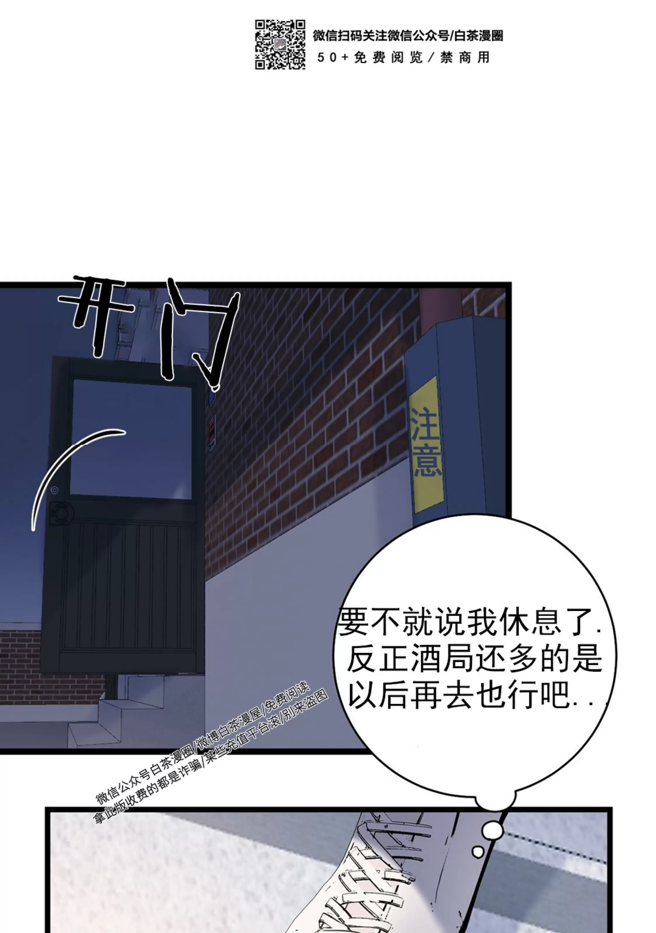 《最普通的恋爱》漫画最新章节第06话免费下拉式在线观看章节第【67】张图片