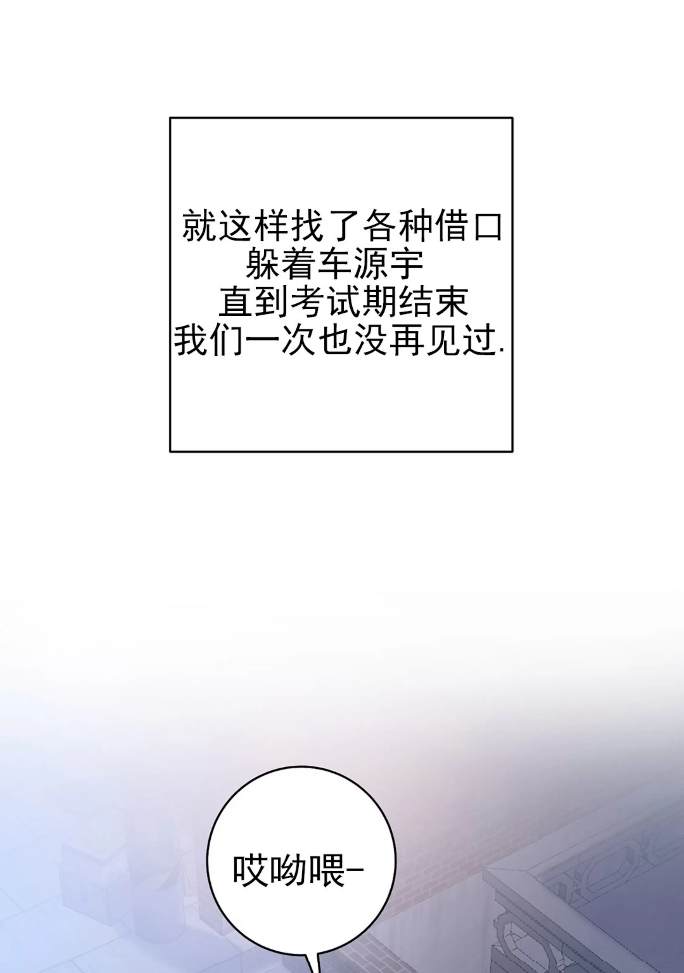 《最普通的恋爱》漫画最新章节第06话免费下拉式在线观看章节第【61】张图片