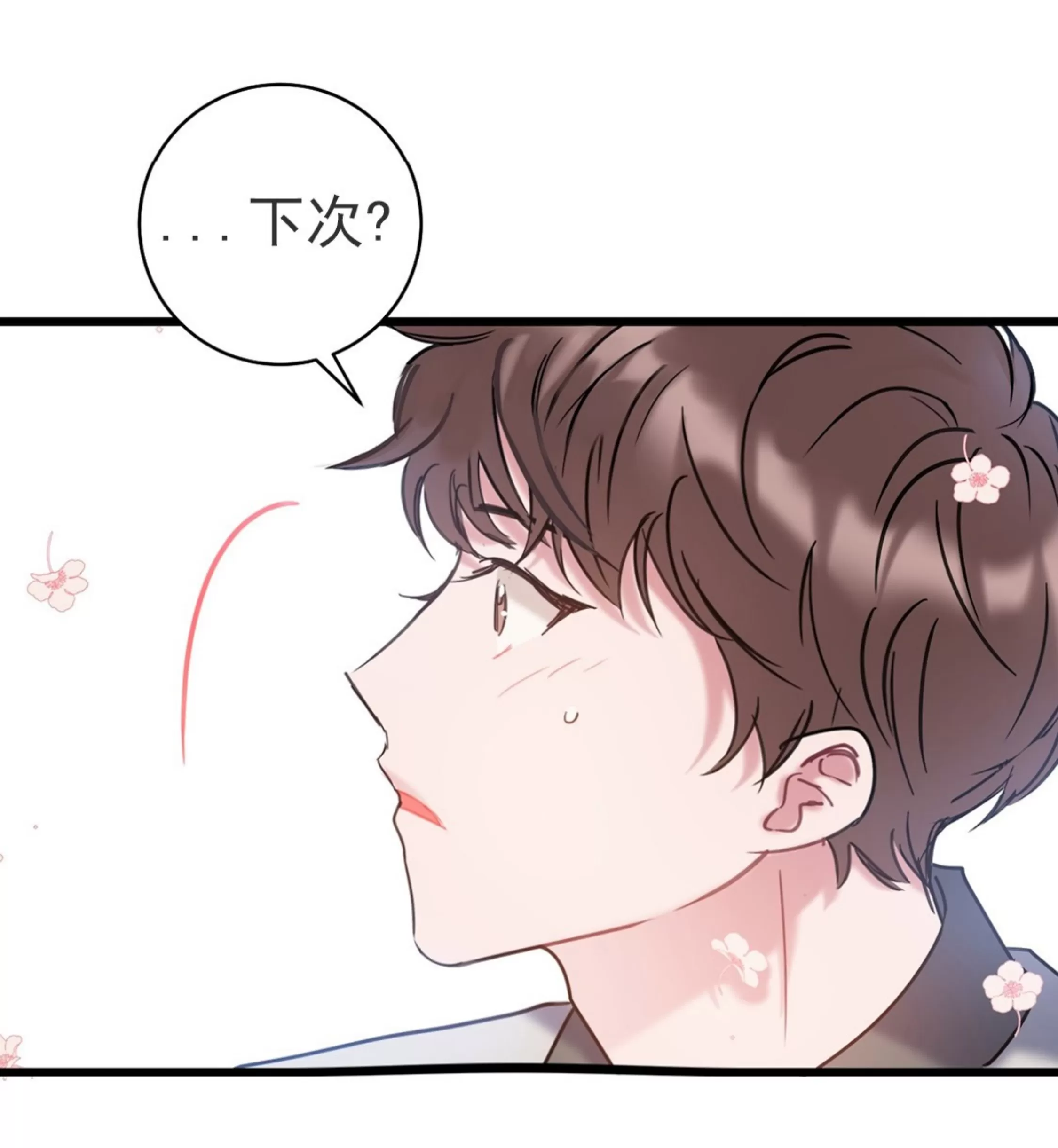 《最普通的恋爱》漫画最新章节第06话免费下拉式在线观看章节第【31】张图片