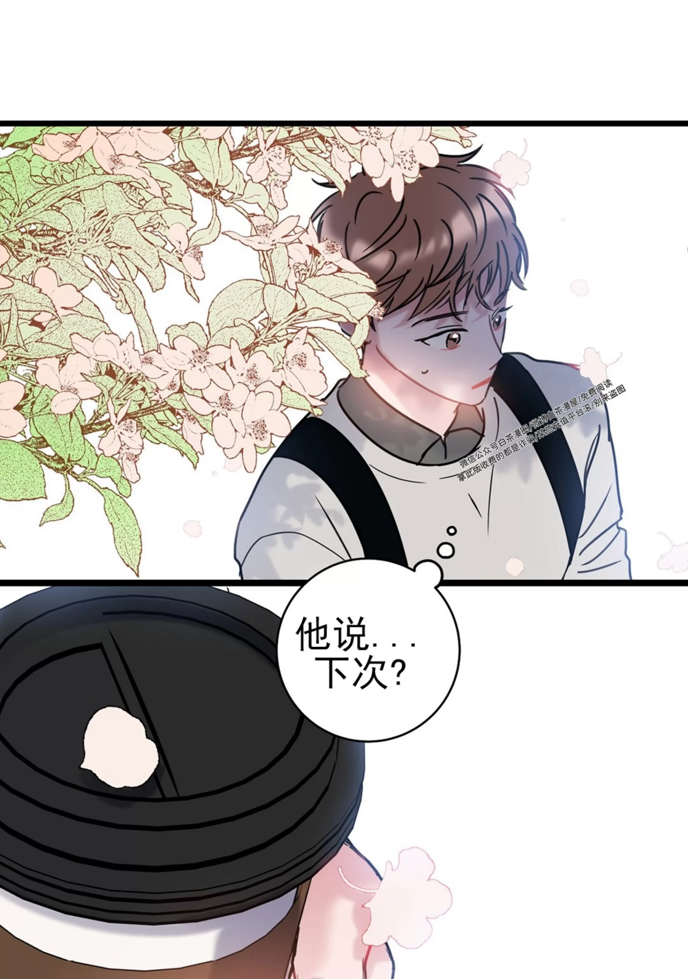 《最普通的恋爱》漫画最新章节第06话免费下拉式在线观看章节第【35】张图片