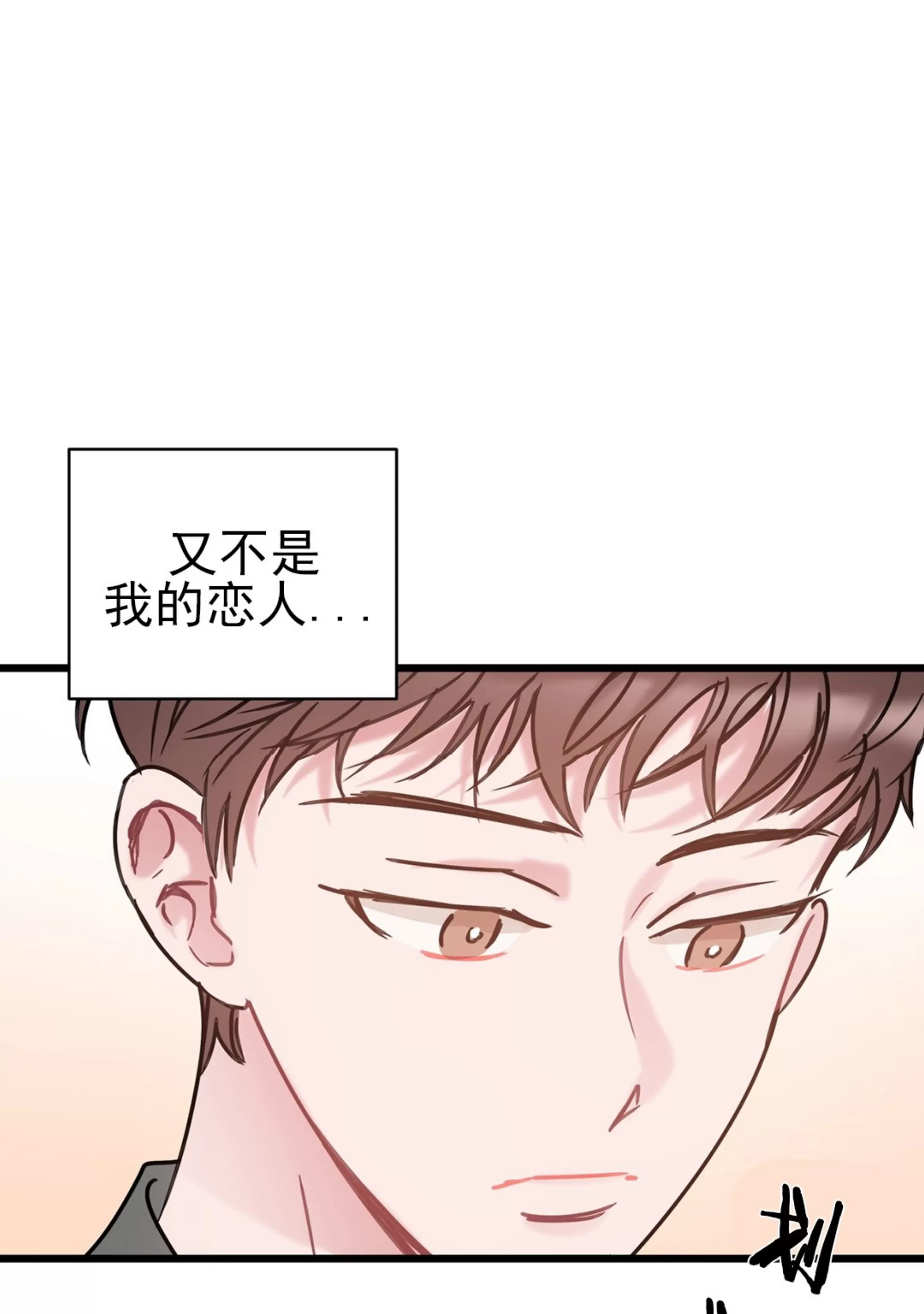 《最普通的恋爱》漫画最新章节第06话免费下拉式在线观看章节第【9】张图片