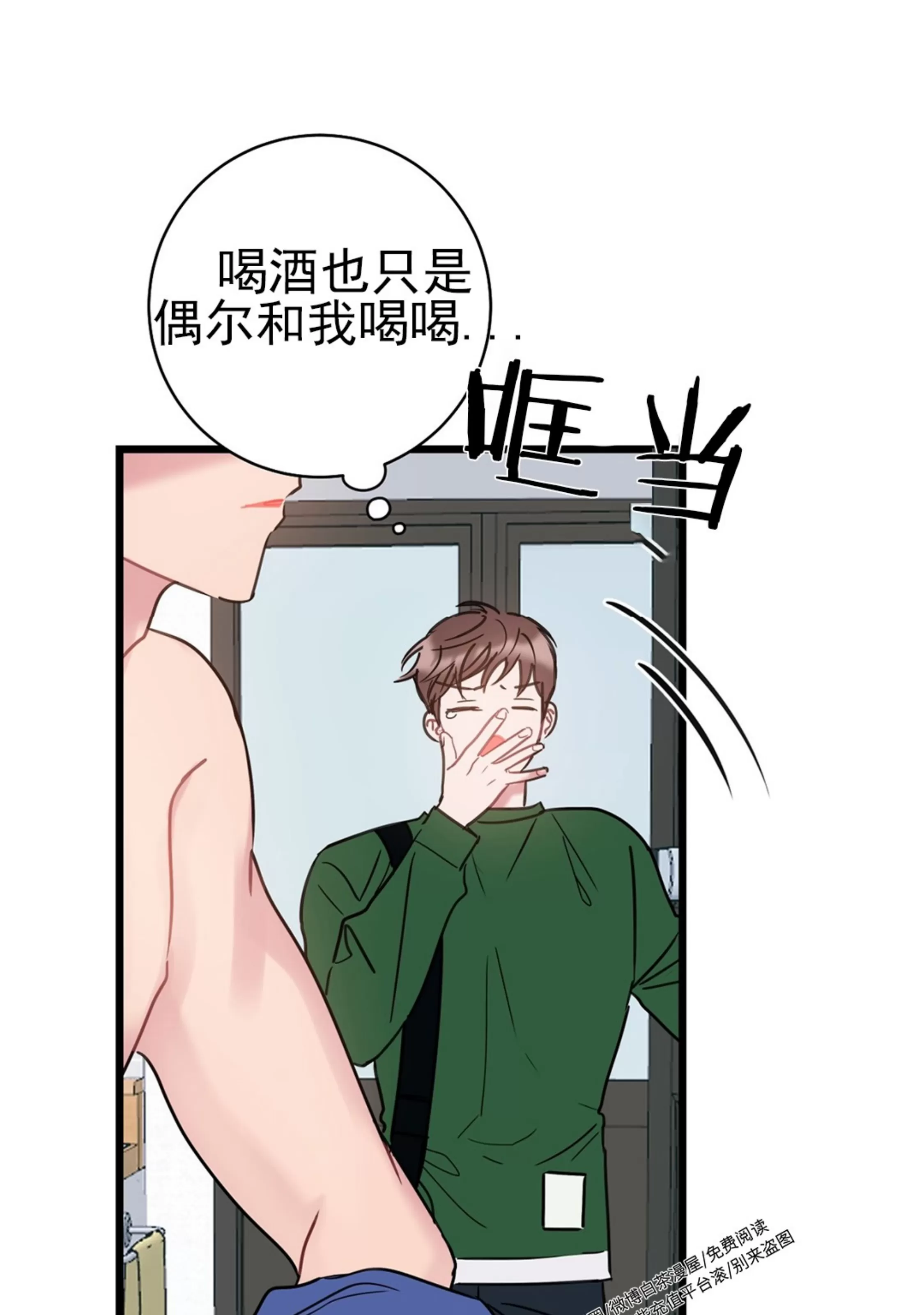 《最普通的恋爱》漫画最新章节第06话免费下拉式在线观看章节第【69】张图片