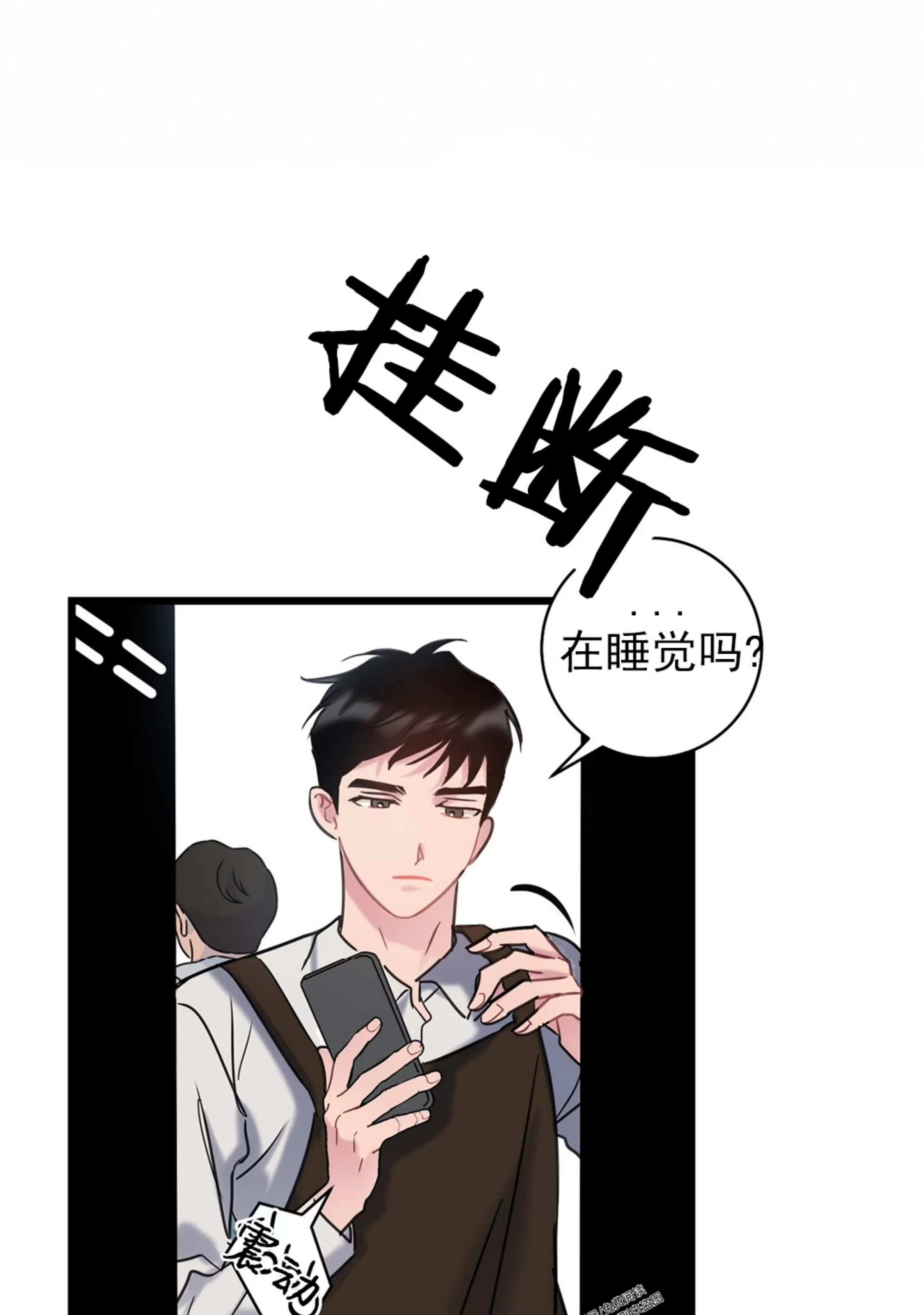 《最普通的恋爱》漫画最新章节第06话免费下拉式在线观看章节第【51】张图片