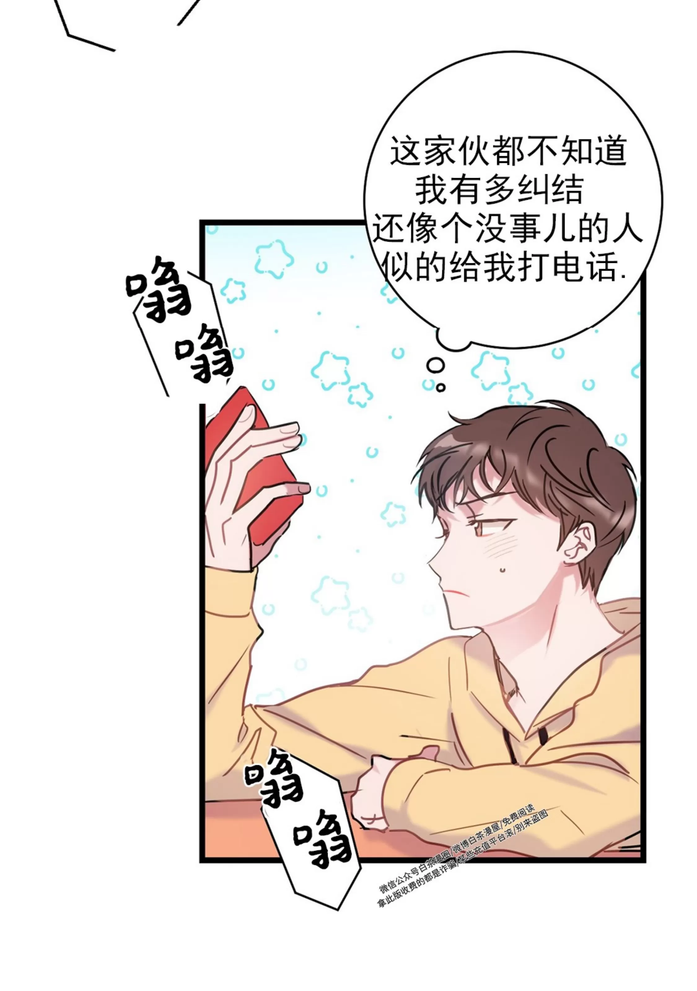 《最普通的恋爱》漫画最新章节第06话免费下拉式在线观看章节第【48】张图片