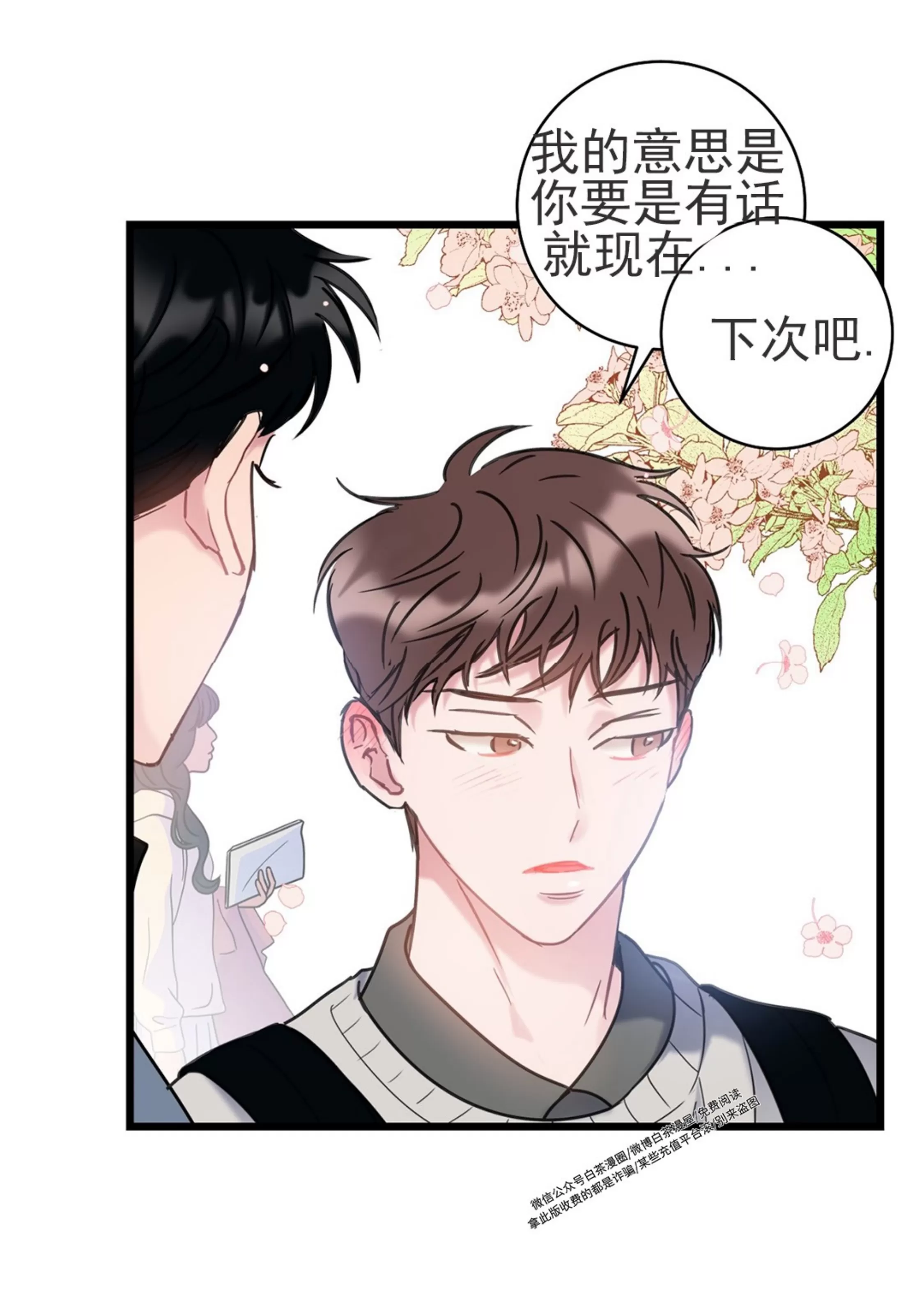 《最普通的恋爱》漫画最新章节第06话免费下拉式在线观看章节第【30】张图片