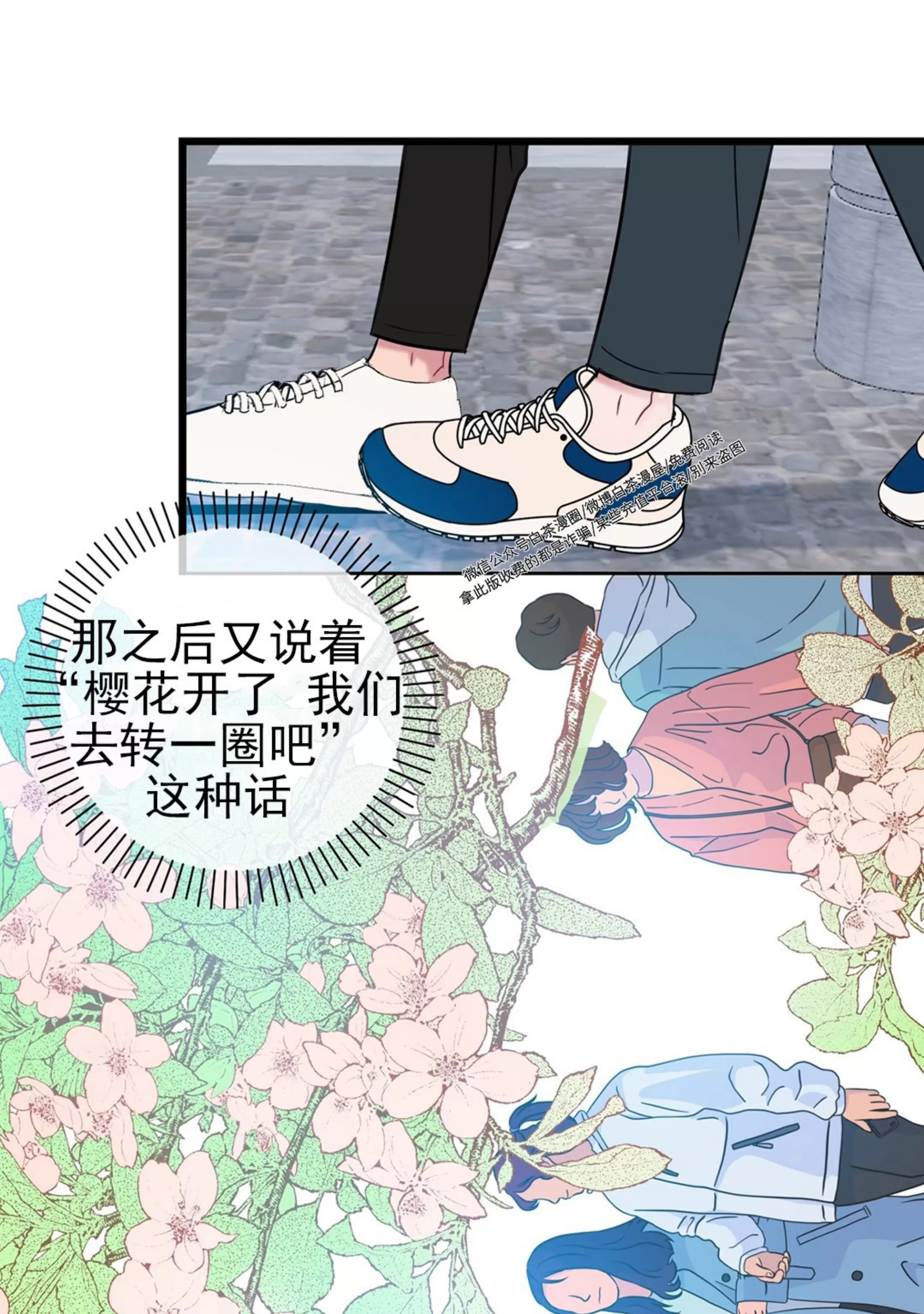 《最普通的恋爱》漫画最新章节第06话免费下拉式在线观看章节第【16】张图片