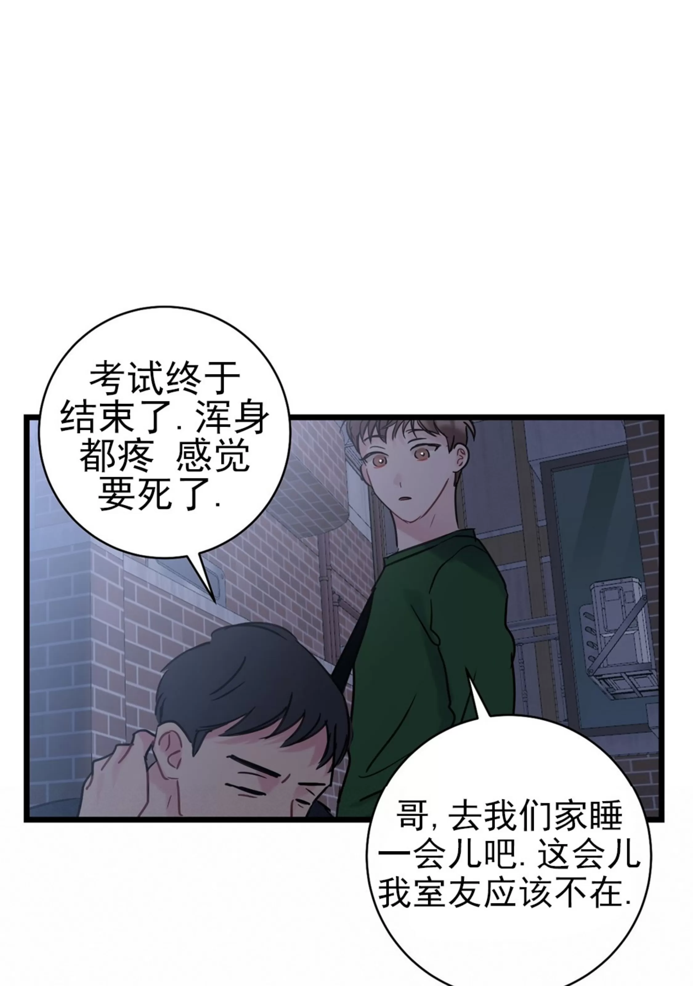 《最普通的恋爱》漫画最新章节第06话免费下拉式在线观看章节第【63】张图片