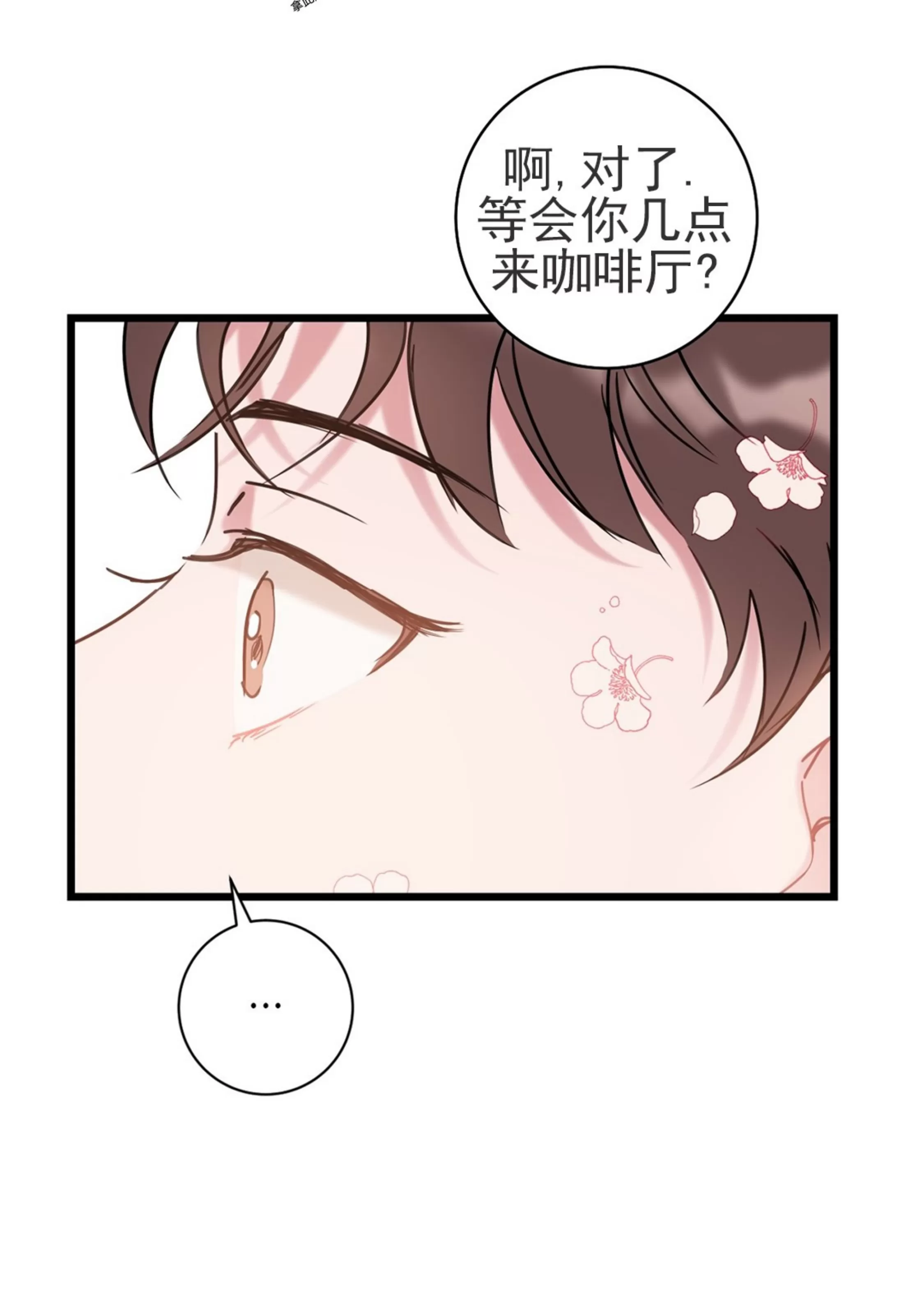 《最普通的恋爱》漫画最新章节第06话免费下拉式在线观看章节第【27】张图片