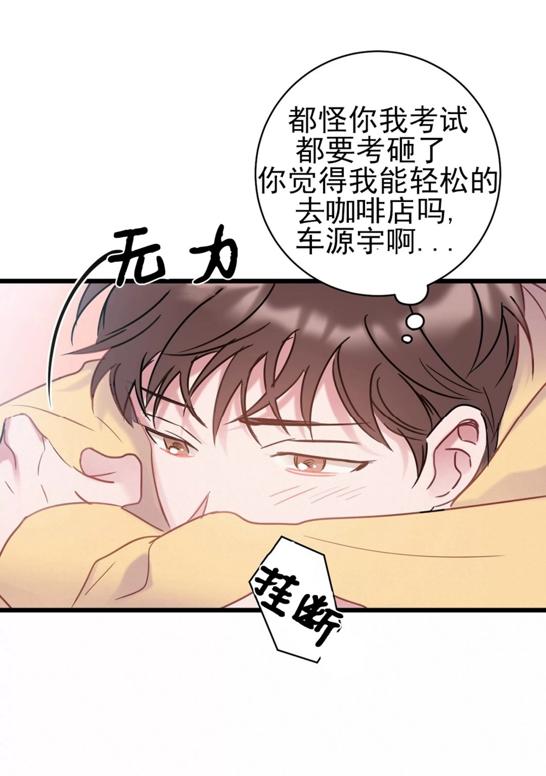 《最普通的恋爱》漫画最新章节第06话免费下拉式在线观看章节第【49】张图片