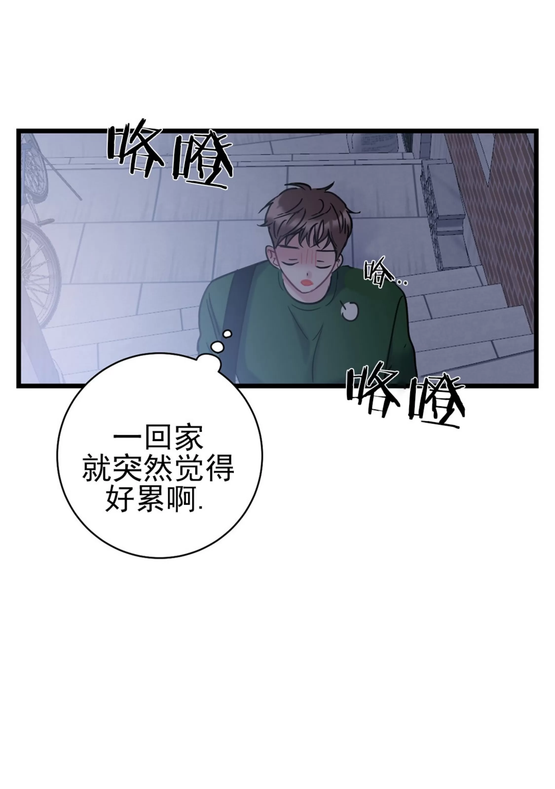 《最普通的恋爱》漫画最新章节第06话免费下拉式在线观看章节第【66】张图片