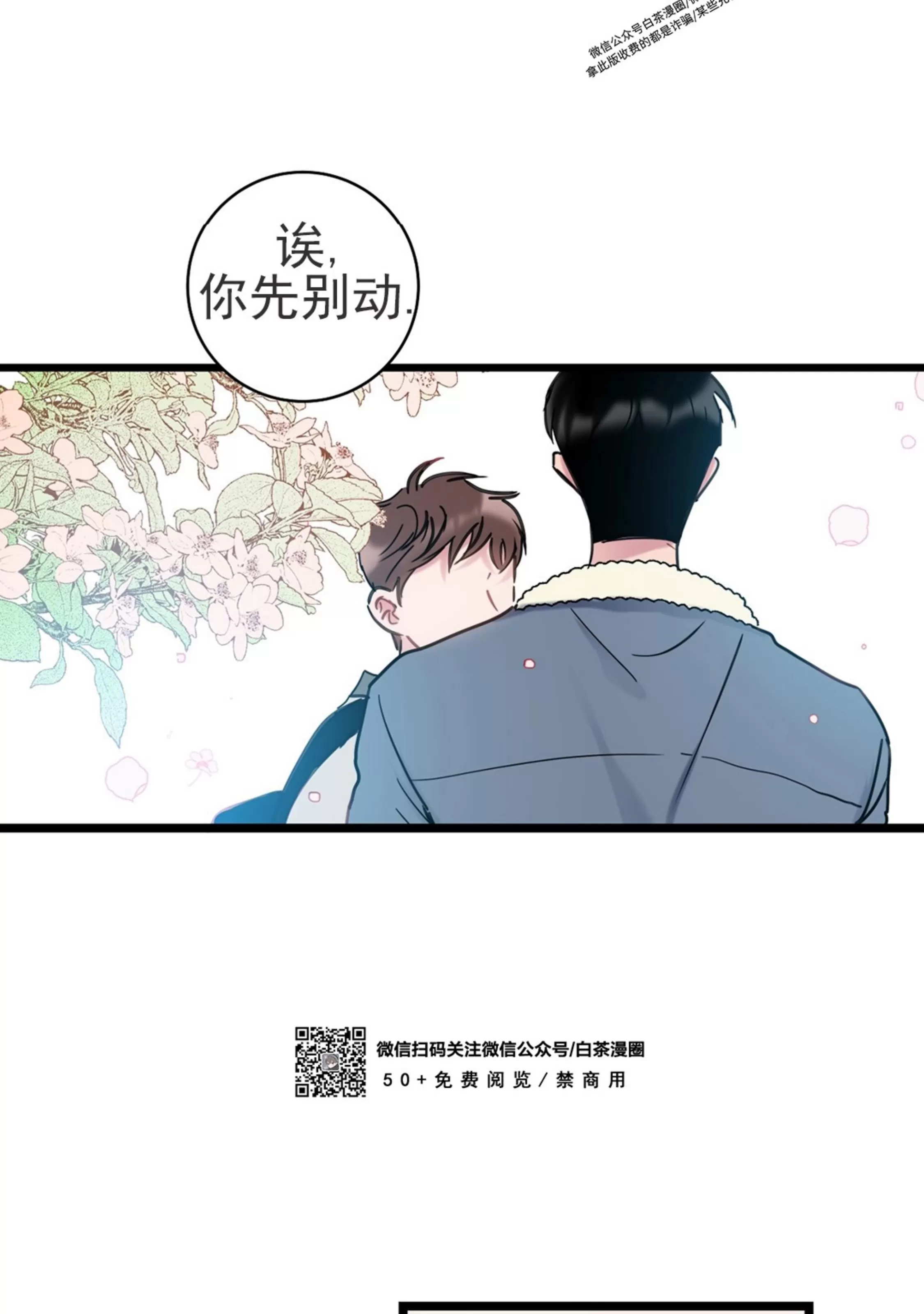 《最普通的恋爱》漫画最新章节第06话免费下拉式在线观看章节第【24】张图片