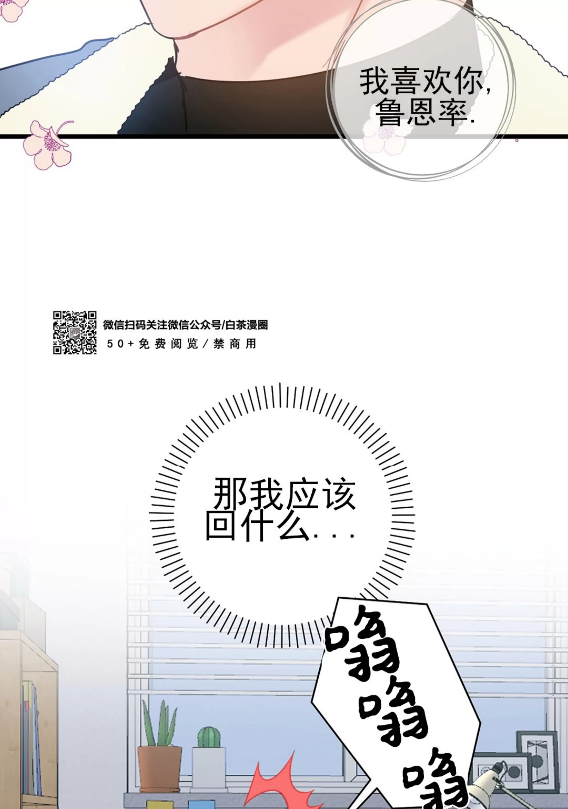 《最普通的恋爱》漫画最新章节第06话免费下拉式在线观看章节第【45】张图片