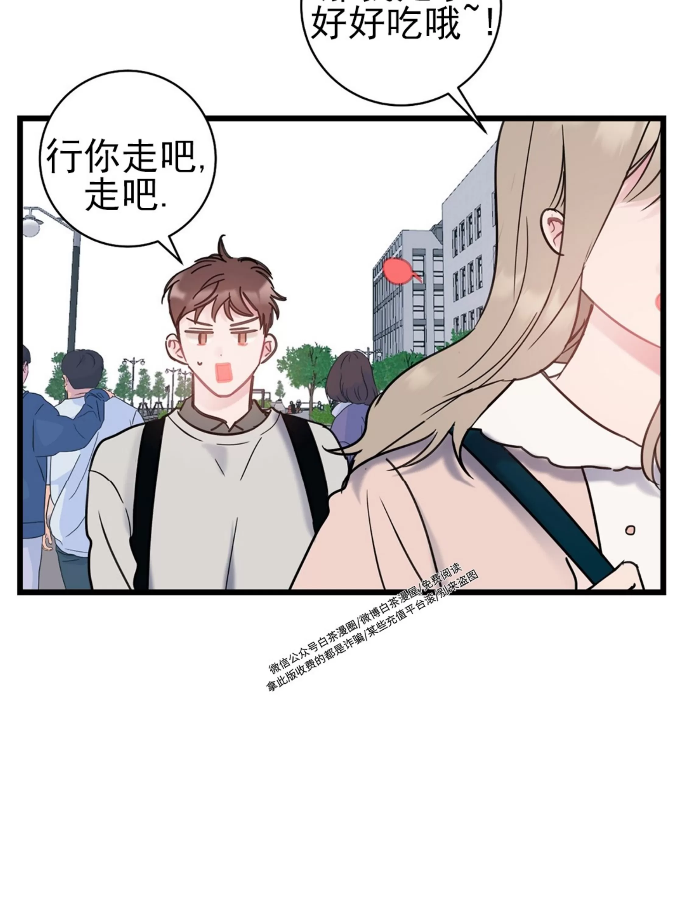 《最普通的恋爱》漫画最新章节第06话免费下拉式在线观看章节第【6】张图片