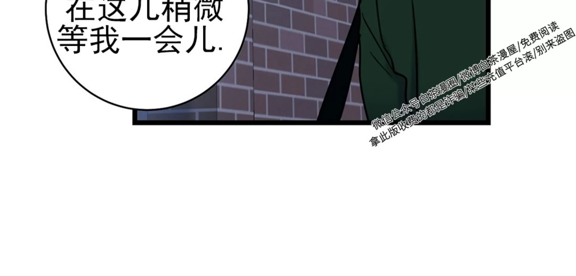 《最普通的恋爱》漫画最新章节第06话免费下拉式在线观看章节第【65】张图片