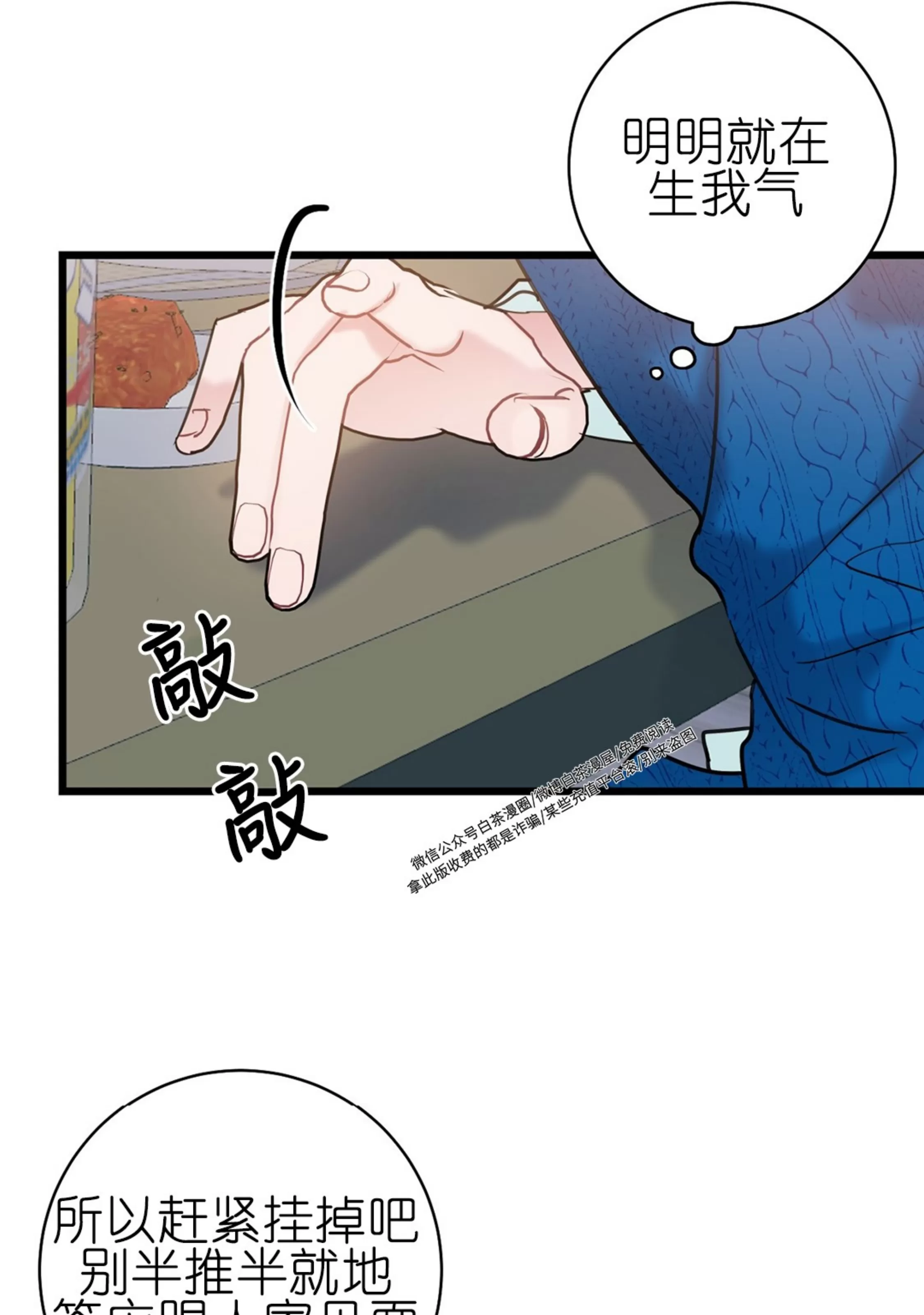 《最普通的恋爱》漫画最新章节第07话免费下拉式在线观看章节第【41】张图片