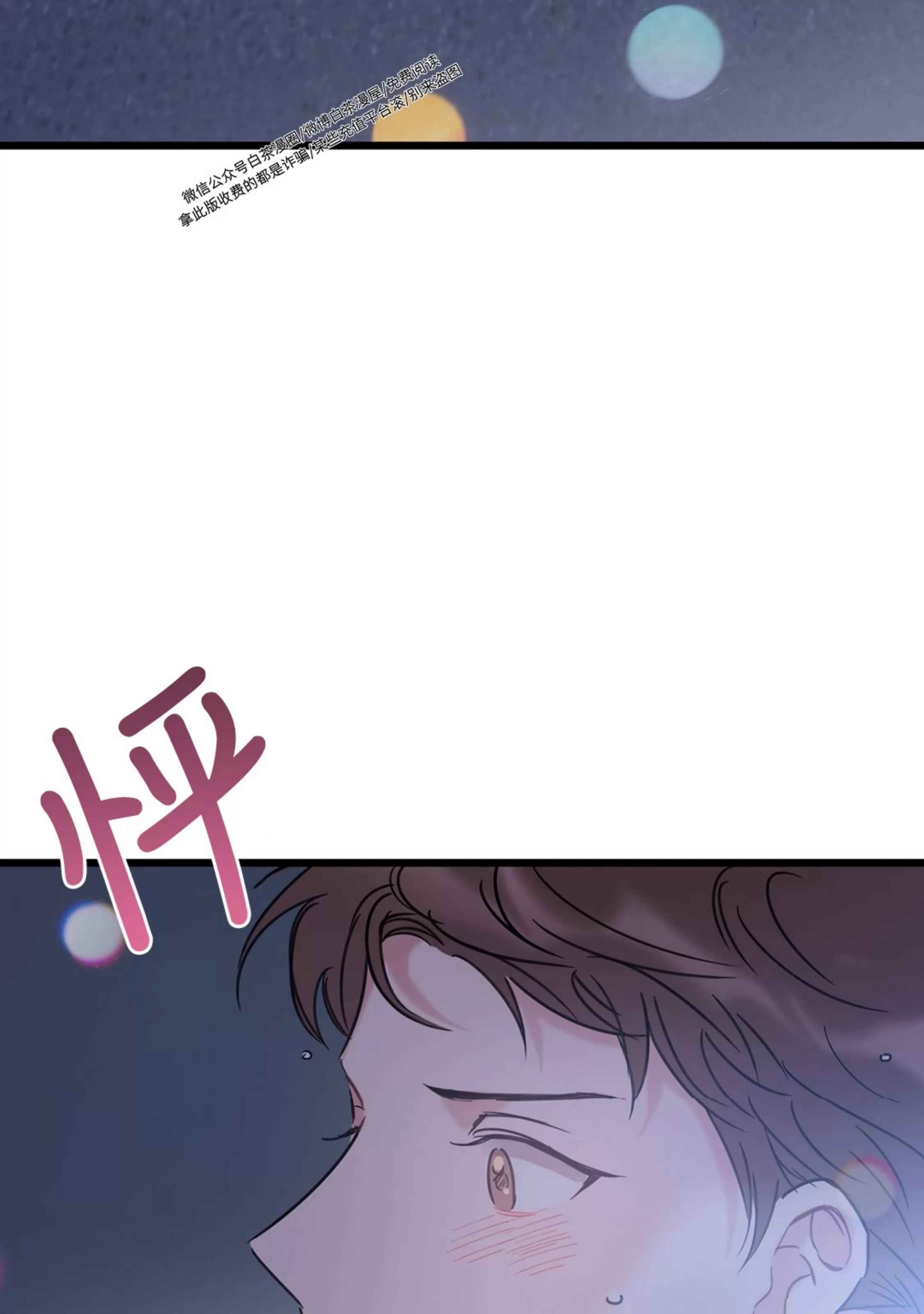 《最普通的恋爱》漫画最新章节第07话免费下拉式在线观看章节第【53】张图片