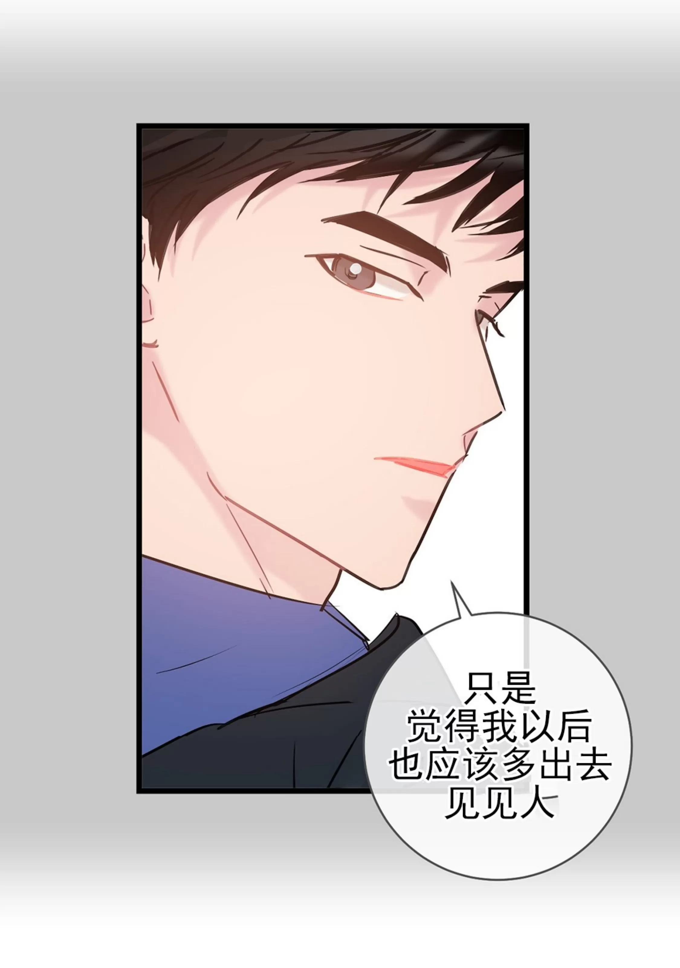 《最普通的恋爱》漫画最新章节第07话免费下拉式在线观看章节第【5】张图片