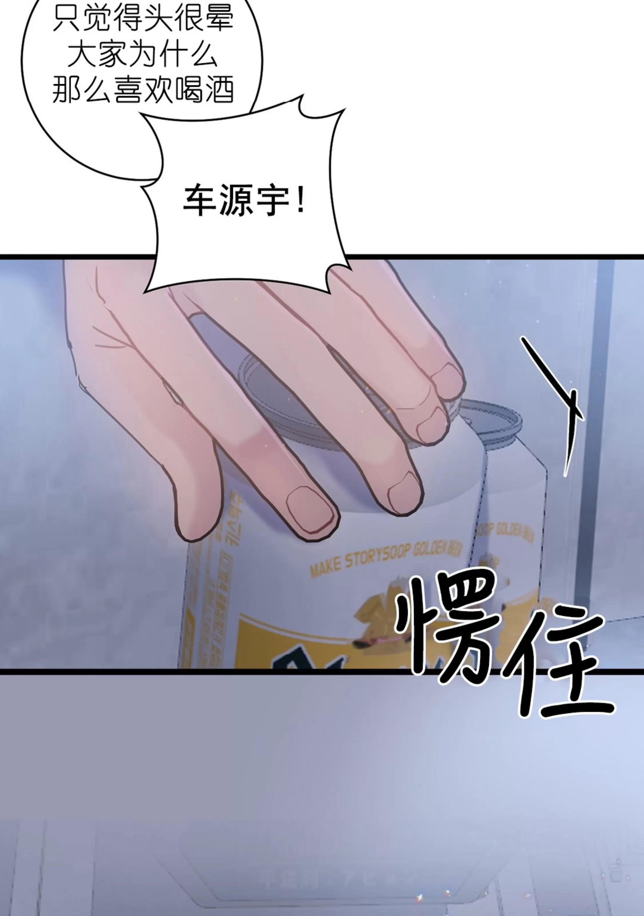 《最普通的恋爱》漫画最新章节第07话免费下拉式在线观看章节第【65】张图片