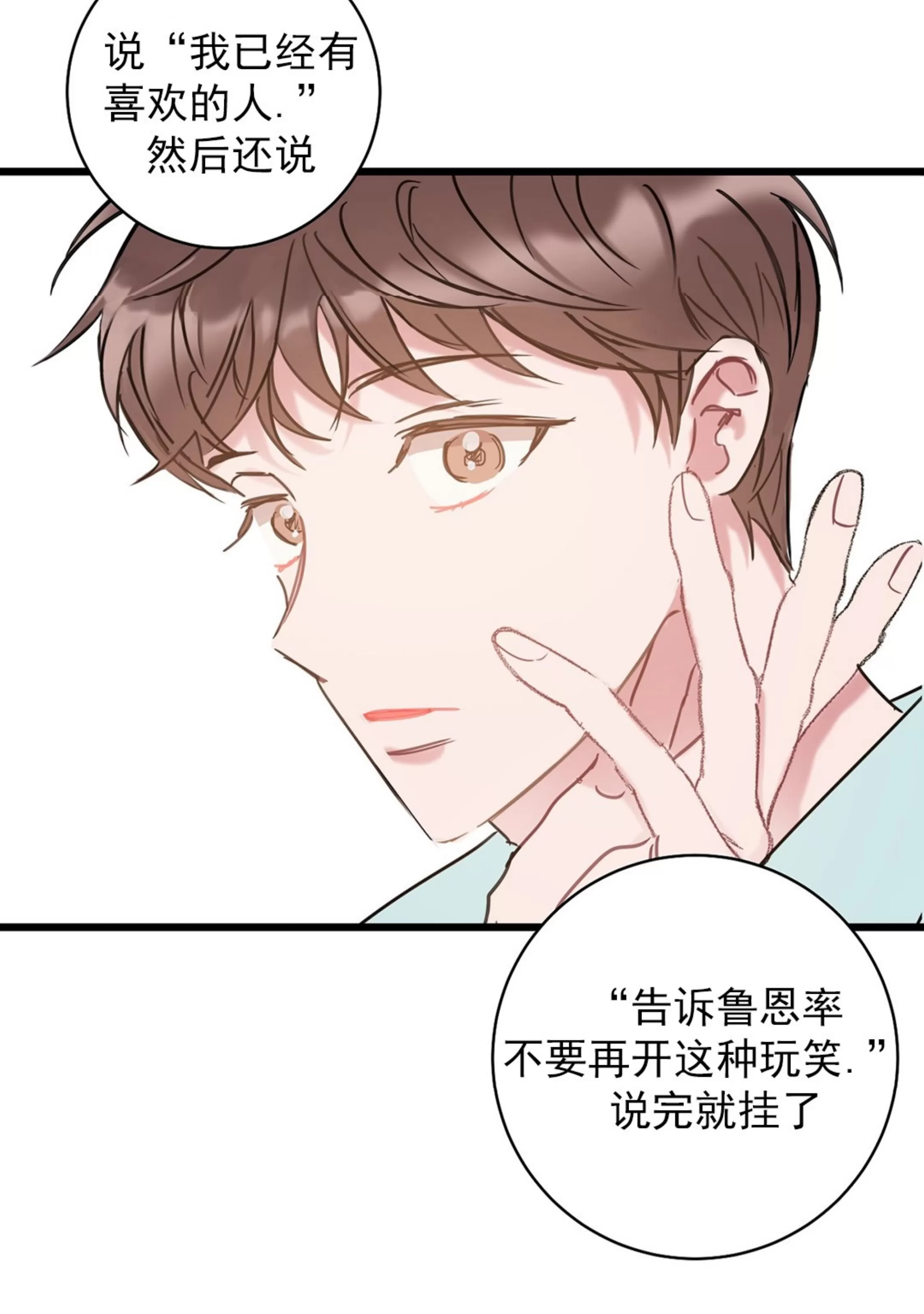 《最普通的恋爱》漫画最新章节第07话免费下拉式在线观看章节第【45】张图片