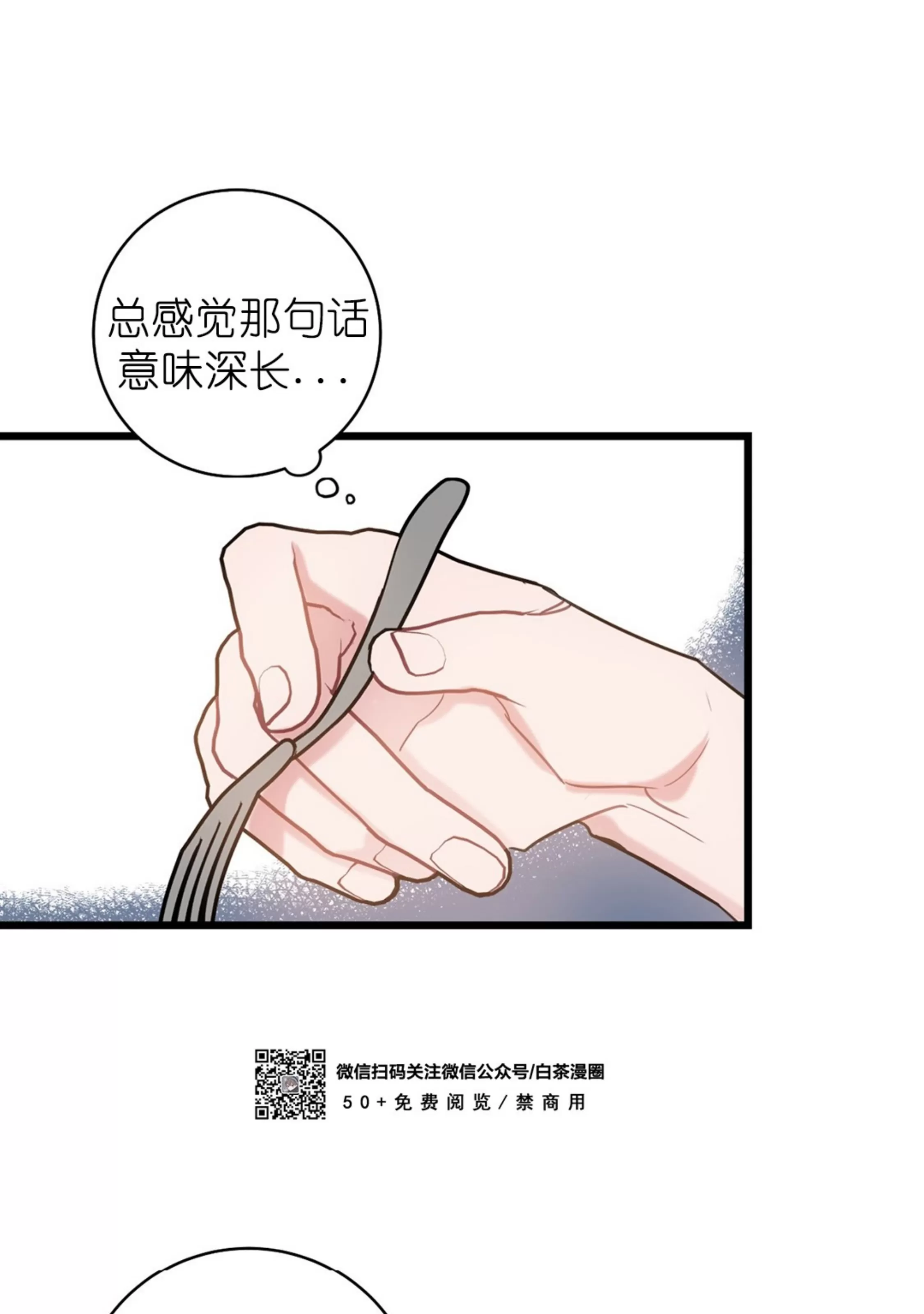 《最普通的恋爱》漫画最新章节第07话免费下拉式在线观看章节第【6】张图片