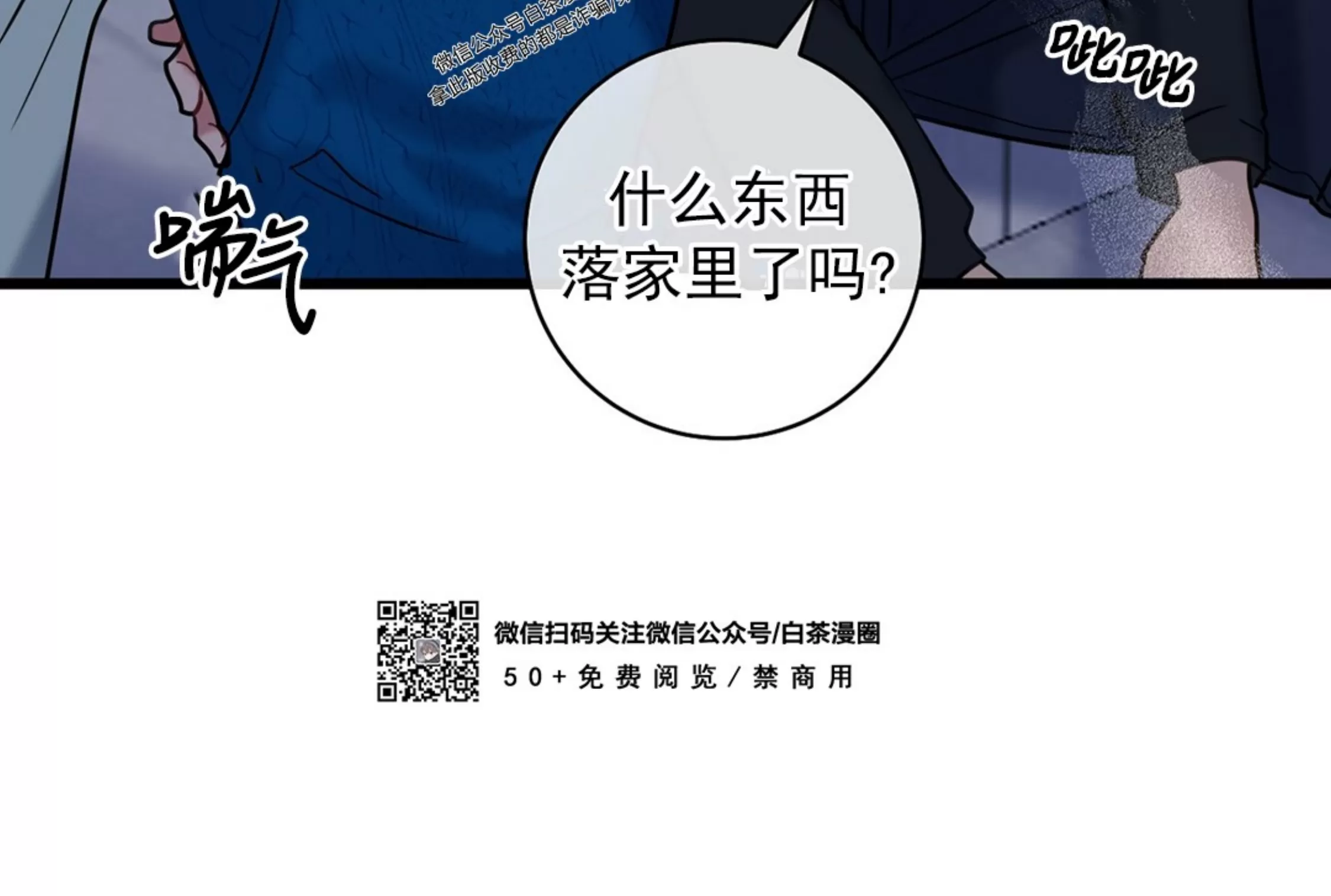 《最普通的恋爱》漫画最新章节第07话免费下拉式在线观看章节第【70】张图片