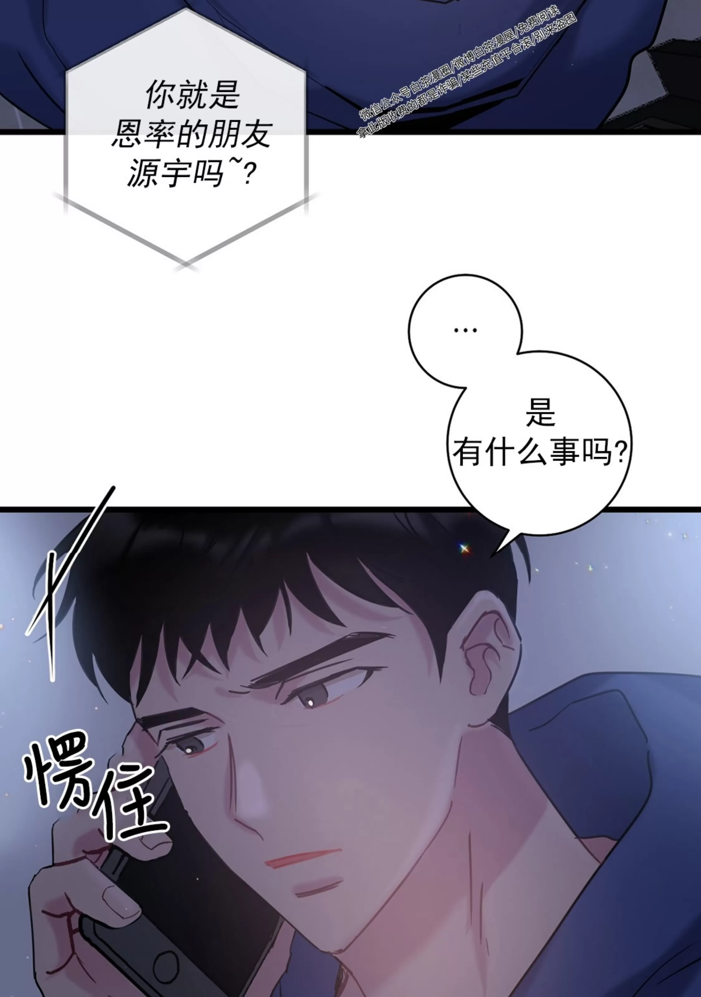 《最普通的恋爱》漫画最新章节第07话免费下拉式在线观看章节第【37】张图片