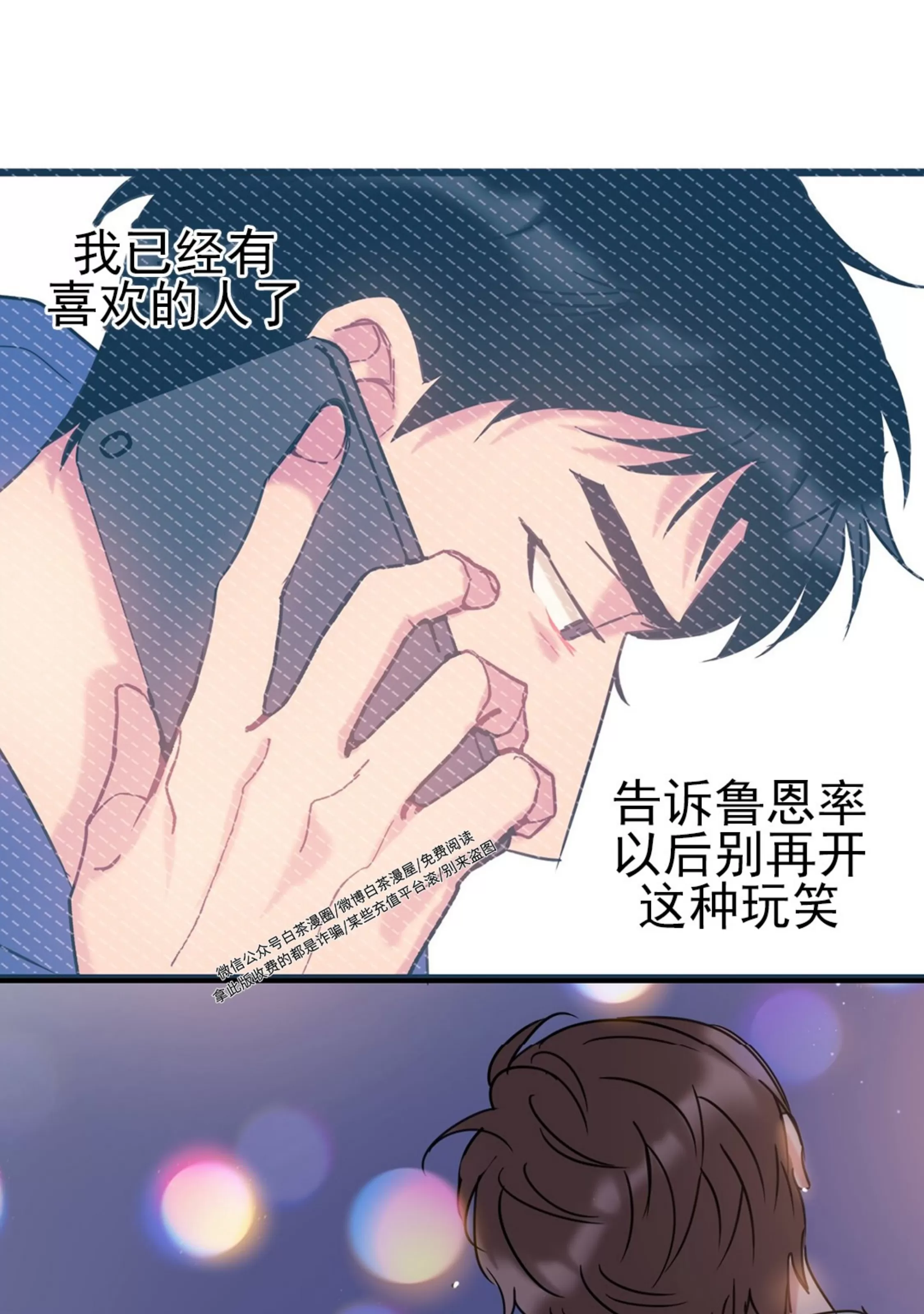 《最普通的恋爱》漫画最新章节第07话免费下拉式在线观看章节第【55】张图片