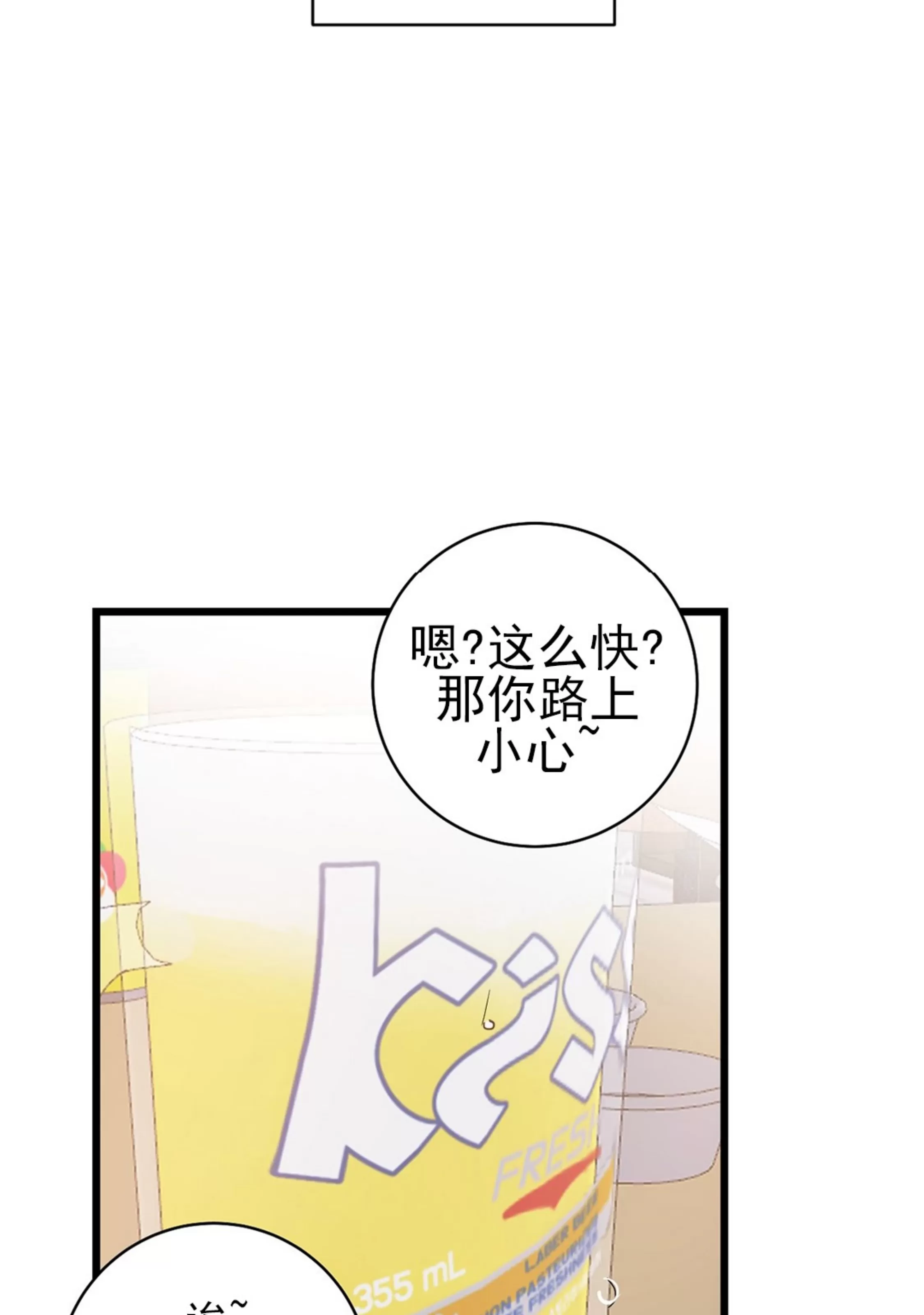 《最普通的恋爱》漫画最新章节第07话免费下拉式在线观看章节第【50】张图片