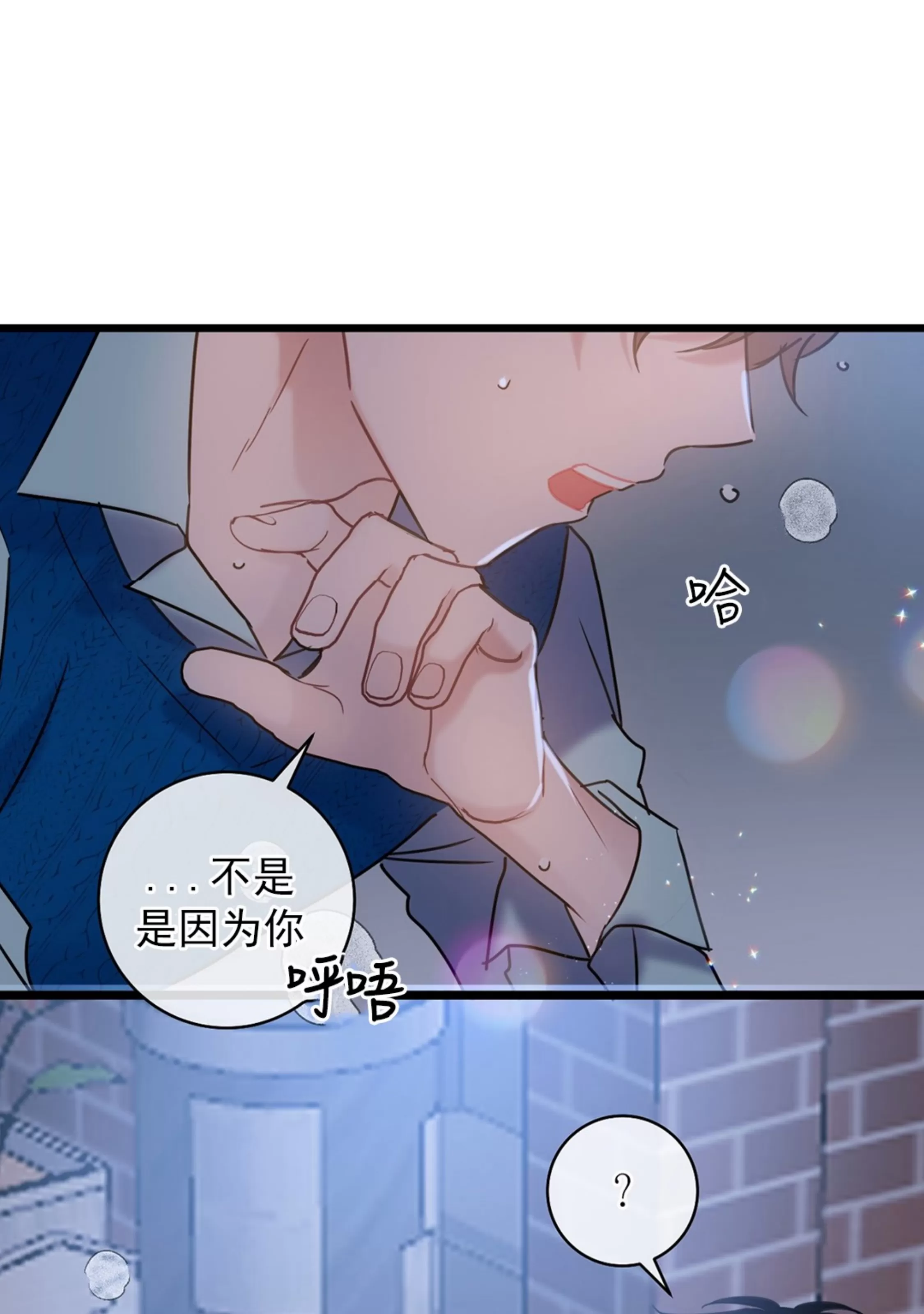 《最普通的恋爱》漫画最新章节第07话免费下拉式在线观看章节第【71】张图片