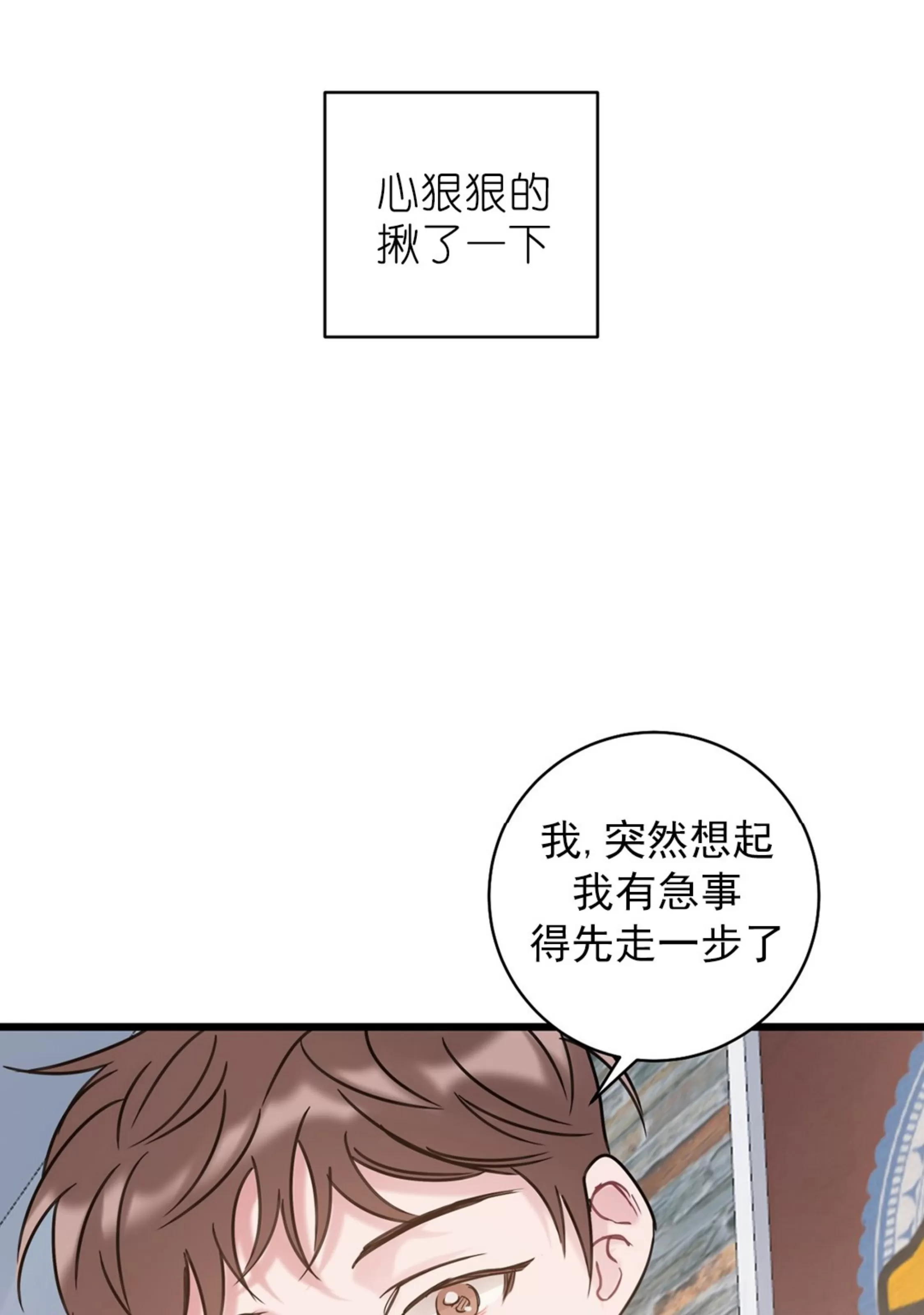 《最普通的恋爱》漫画最新章节第07话免费下拉式在线观看章节第【48】张图片