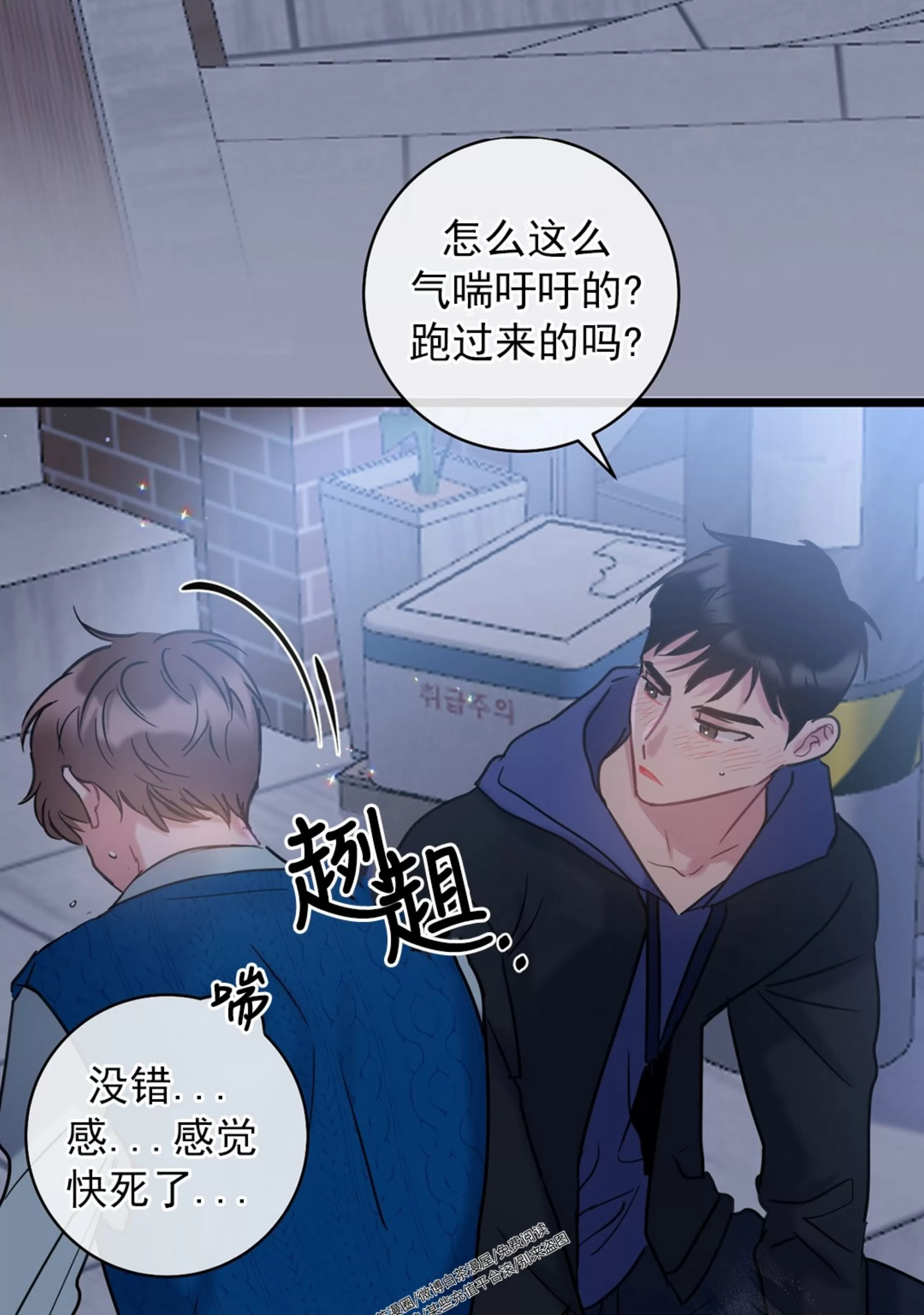 《最普通的恋爱》漫画最新章节第07话免费下拉式在线观看章节第【69】张图片