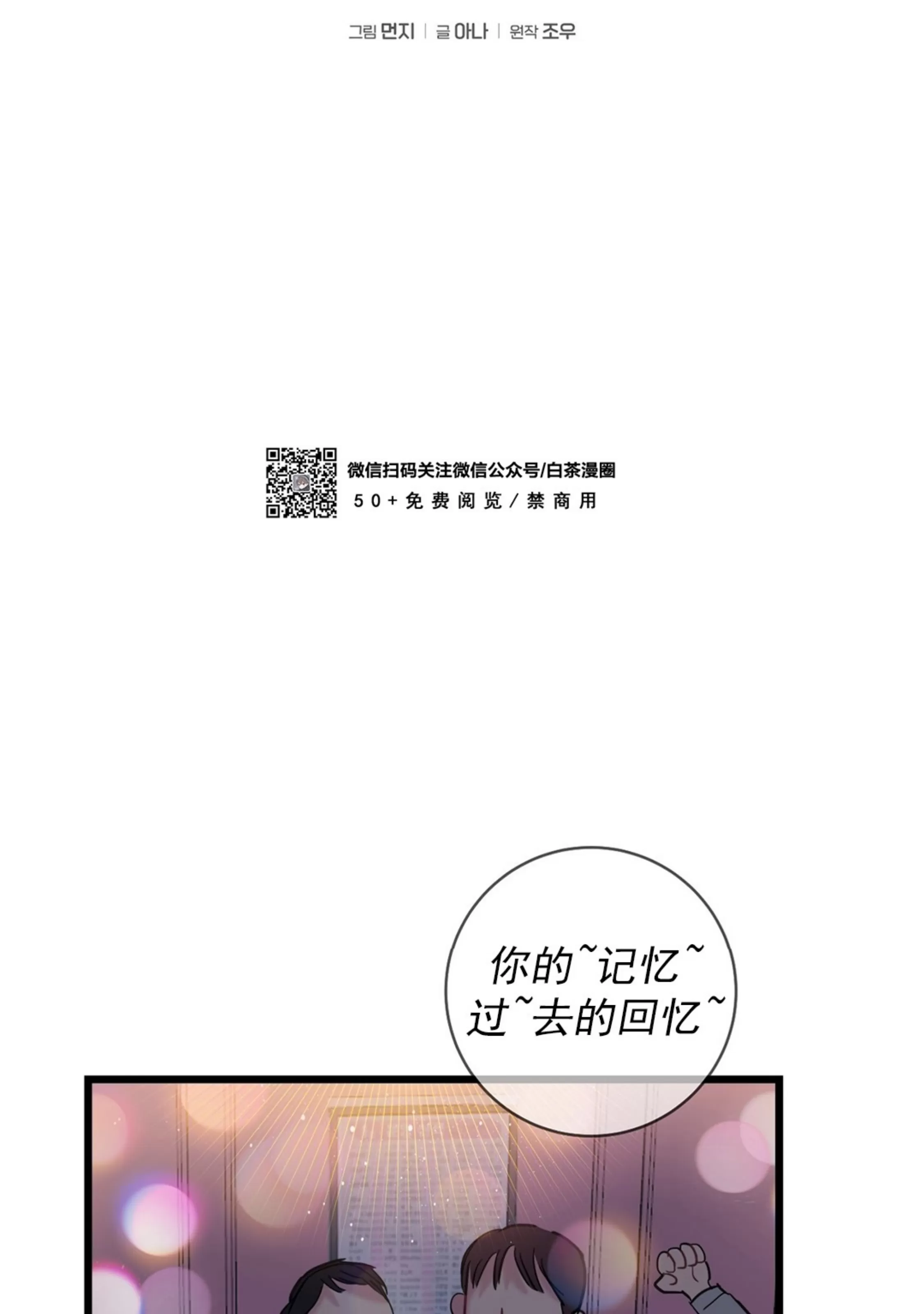 《最普通的恋爱》漫画最新章节第07话免费下拉式在线观看章节第【28】张图片